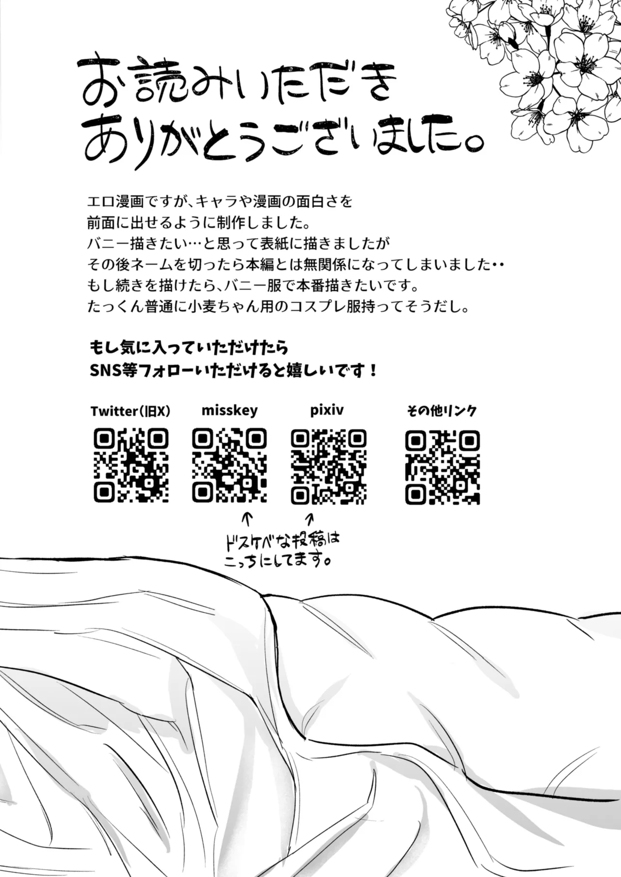 Manga Page 35