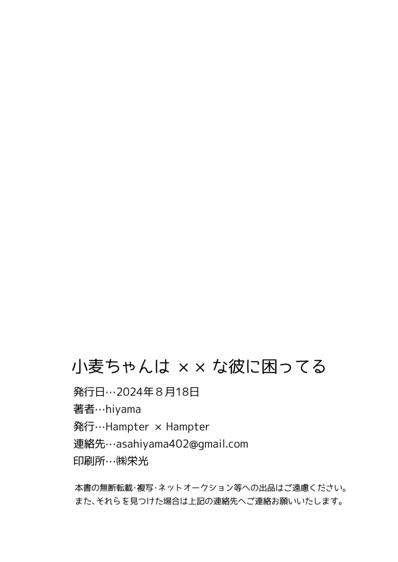 Manga Page 37