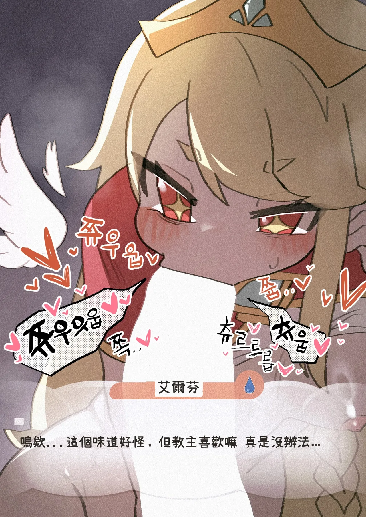 Manga Page 14