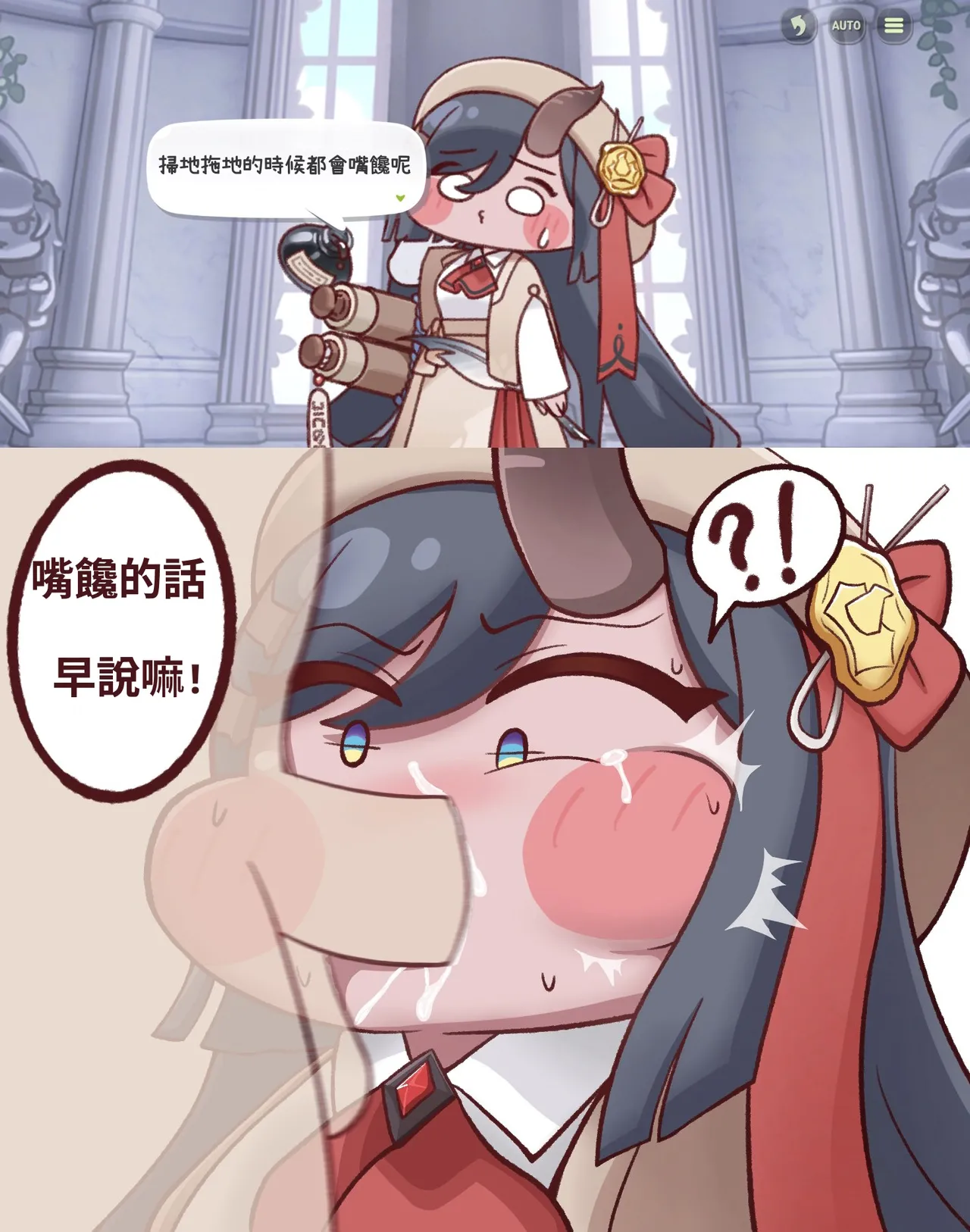 Manga Page 17