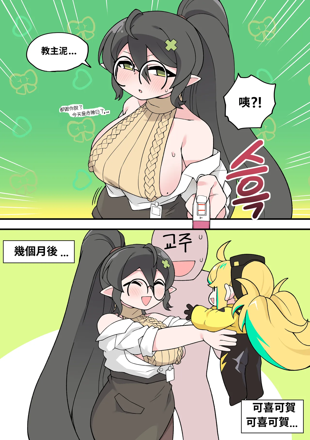 Manga Page 41