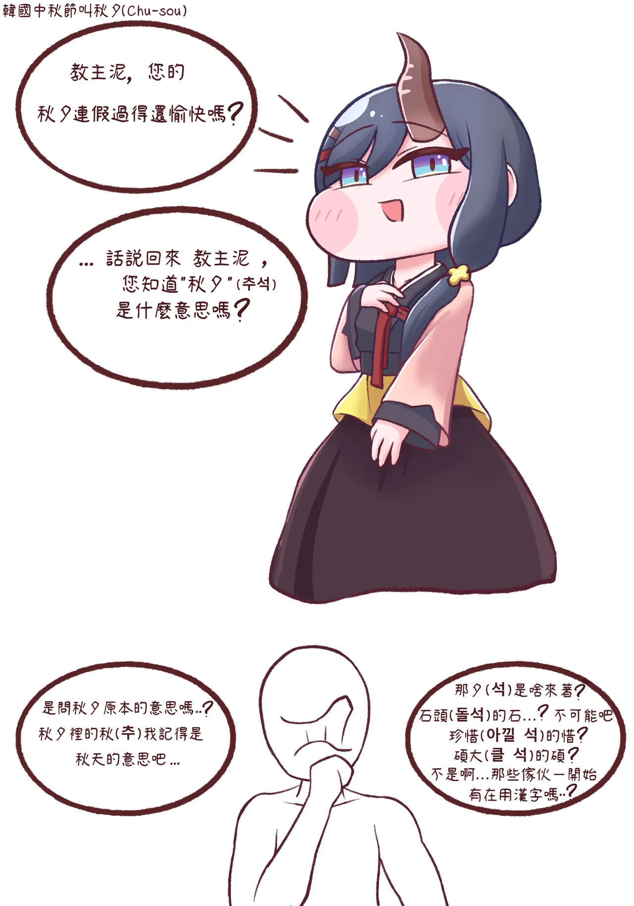Manga Page 52