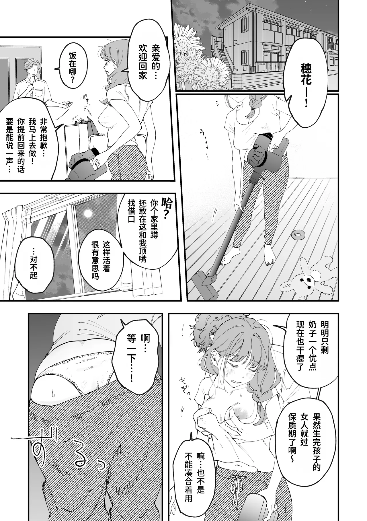 Manga Page 3