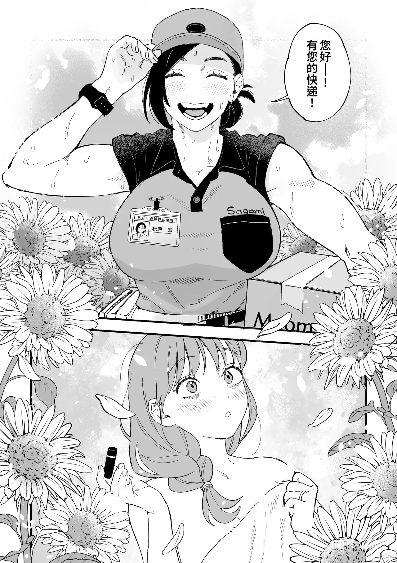 Manga Page 7