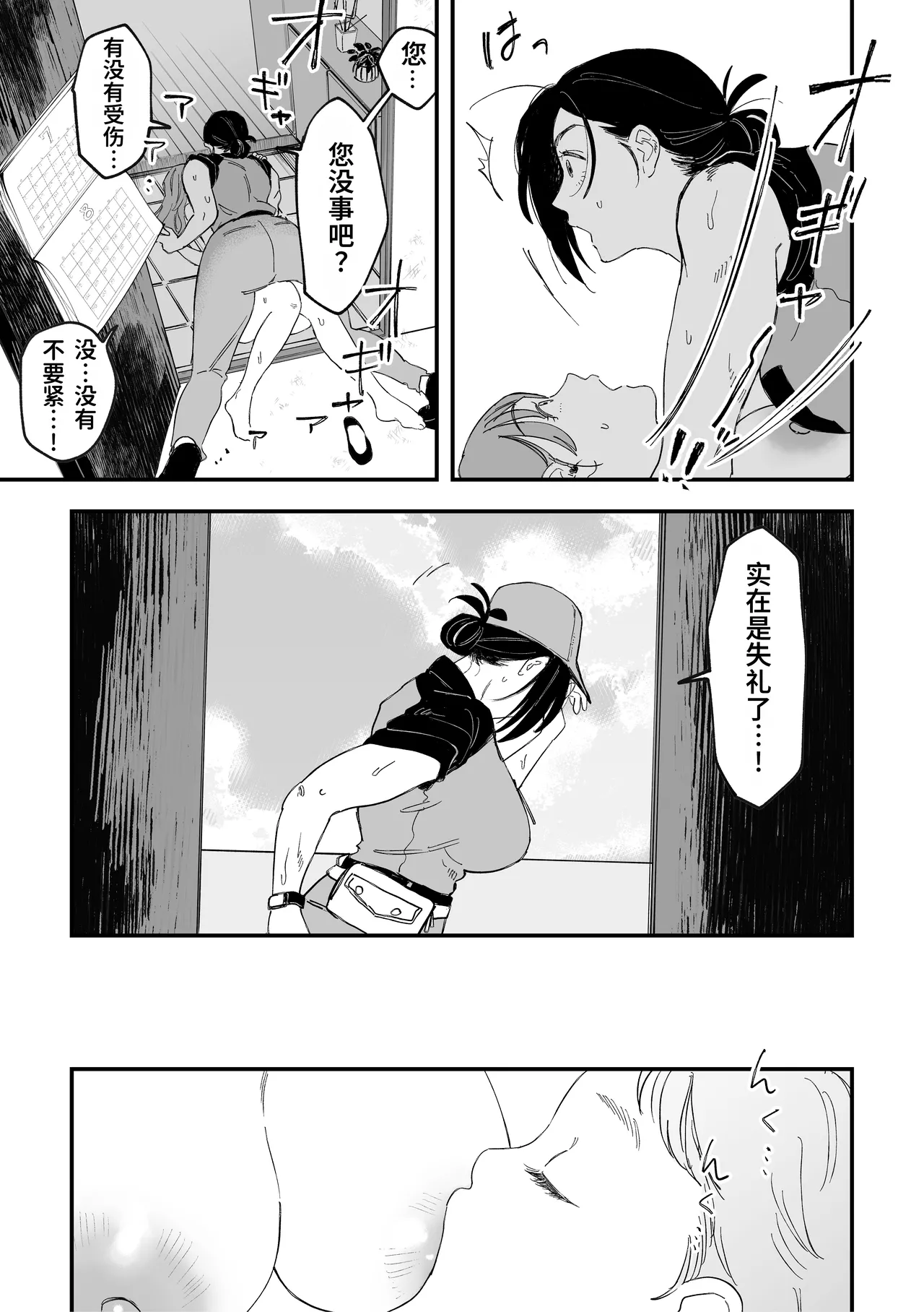 Manga Page 11