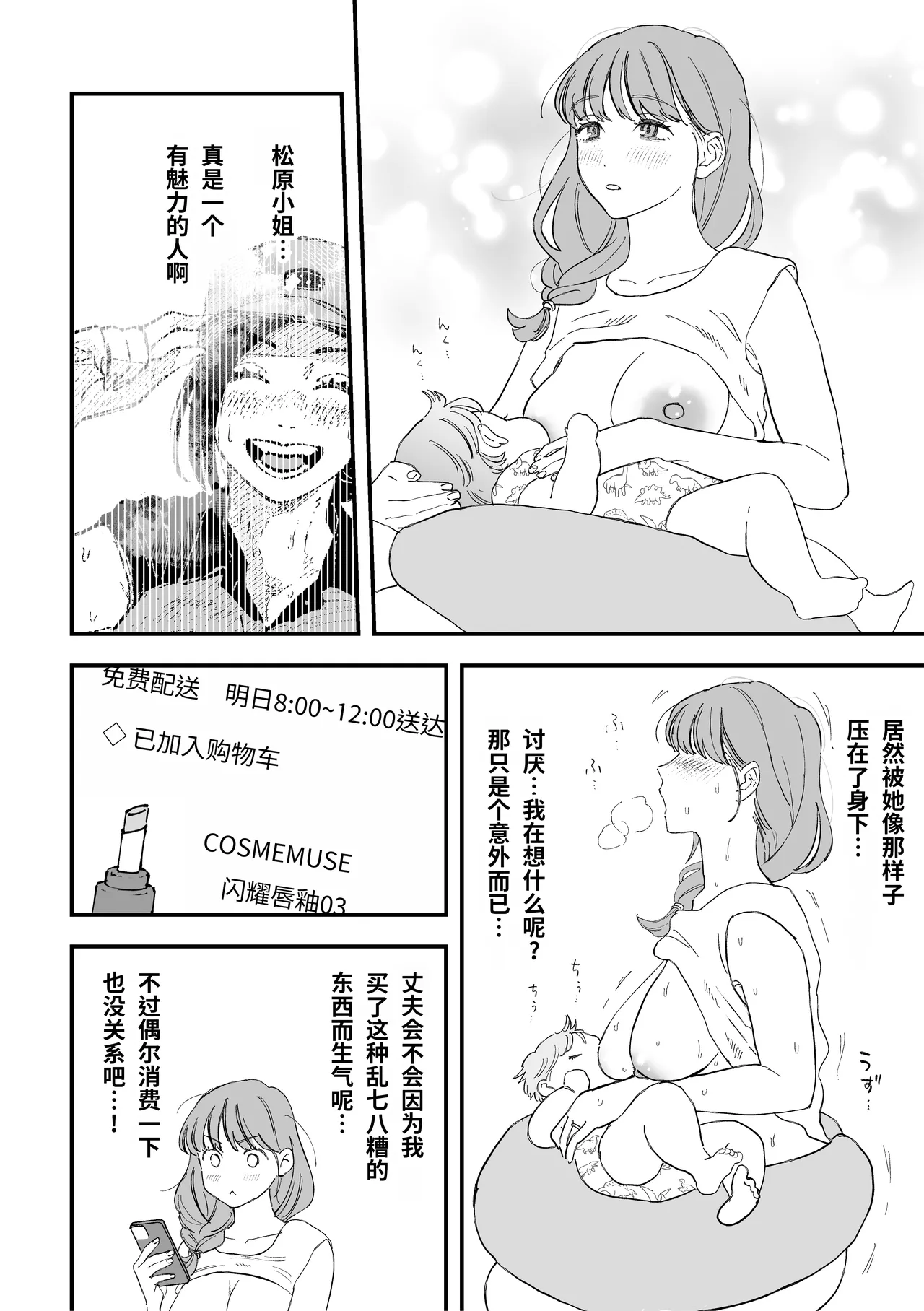 Manga Page 12