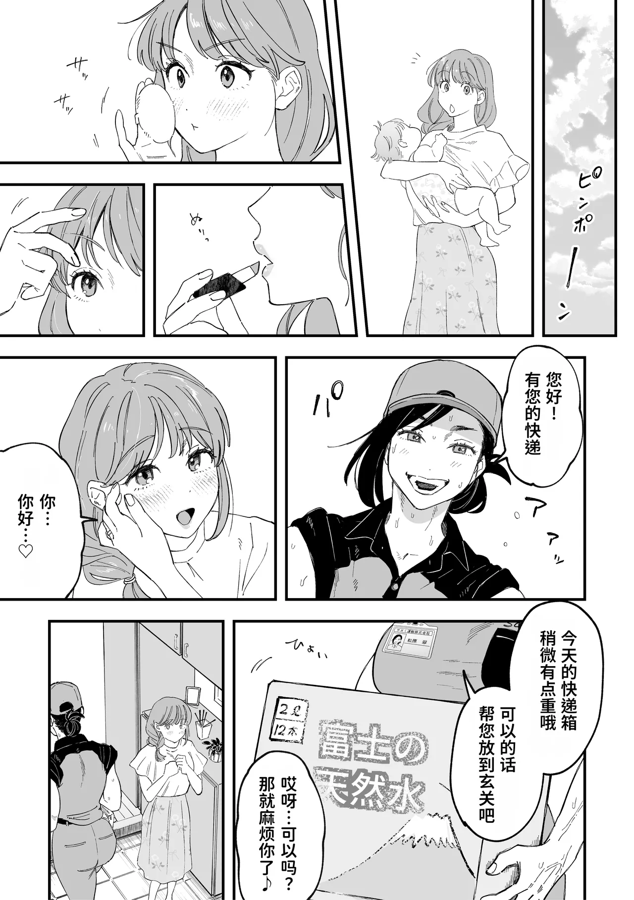 Manga Page 15