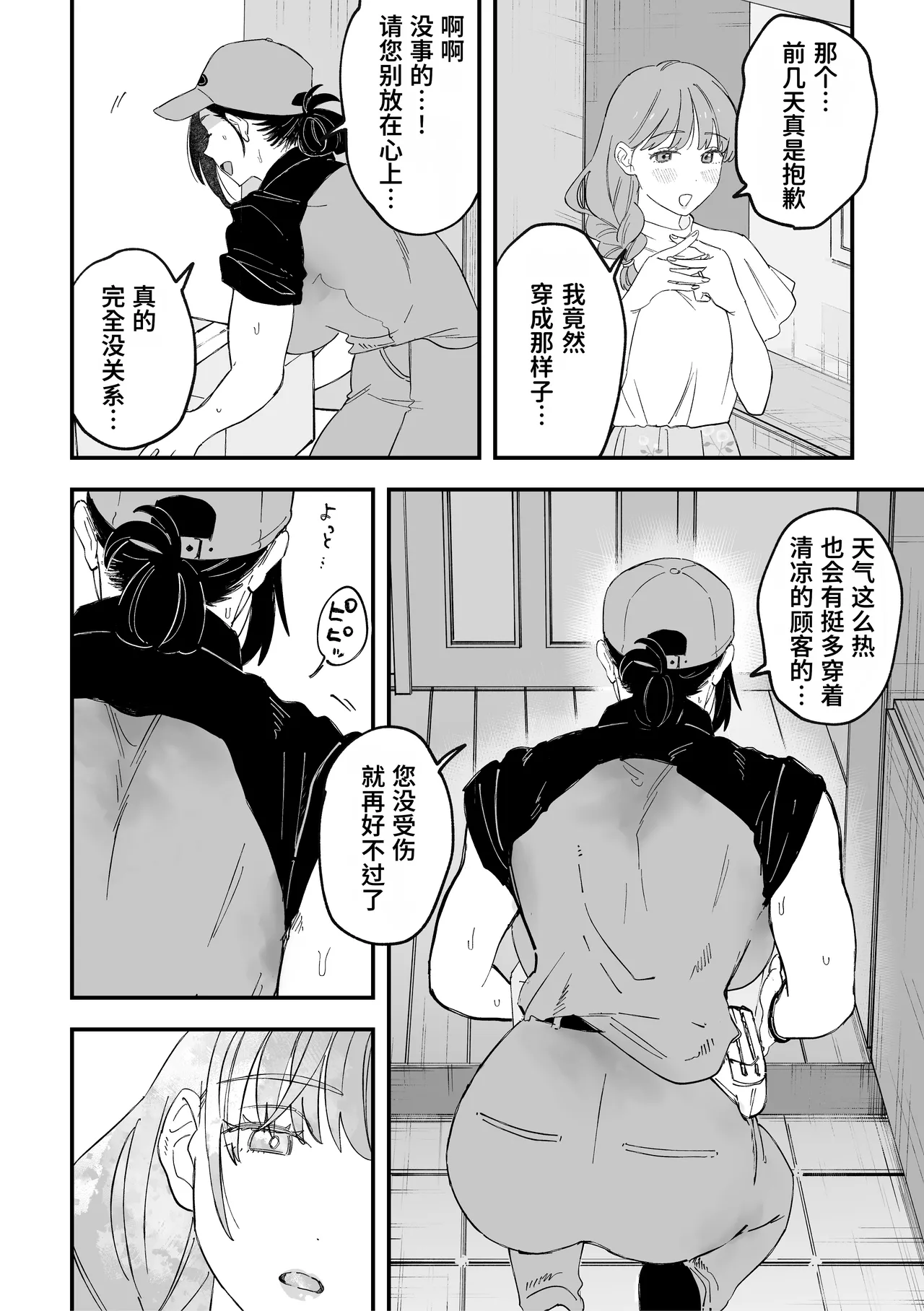 Manga Page 16