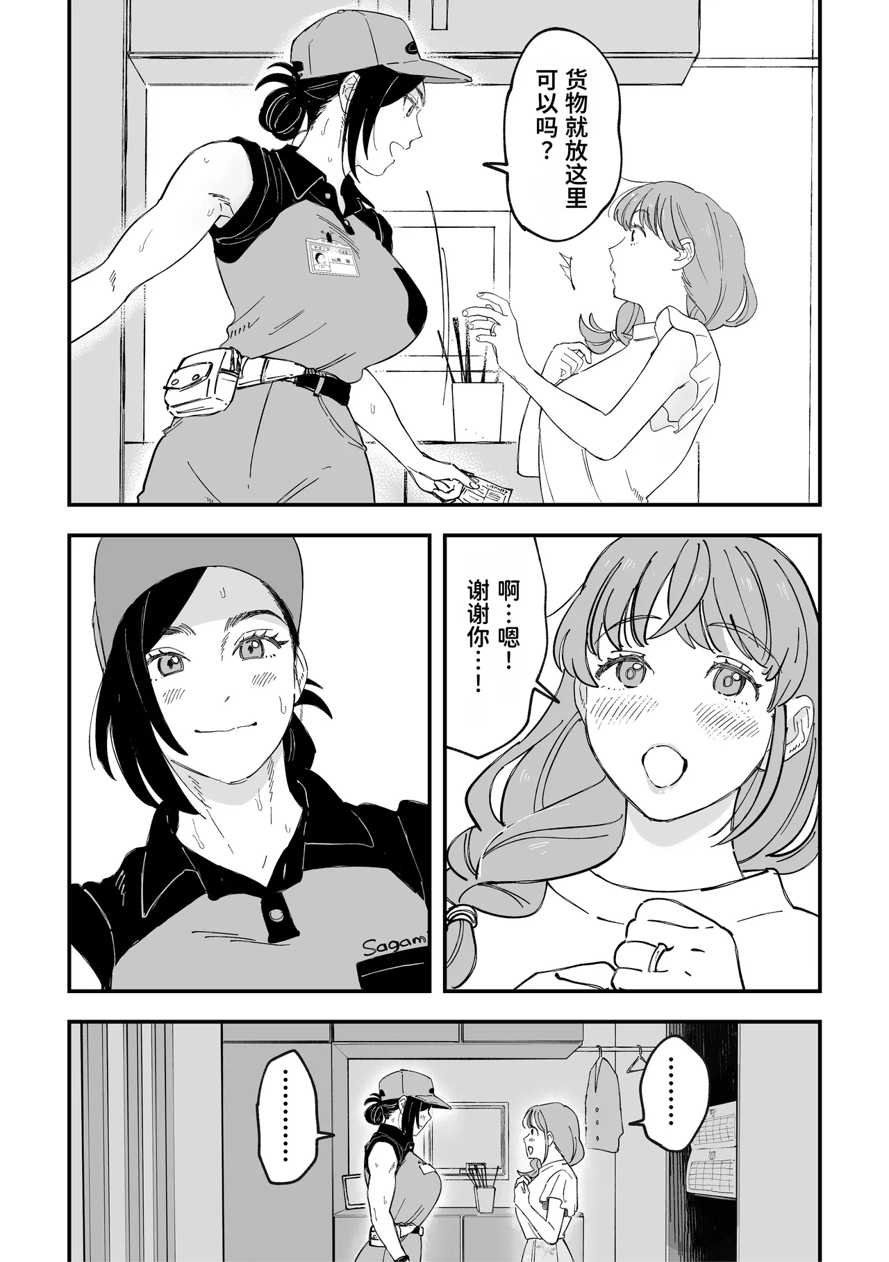 Manga Page 17