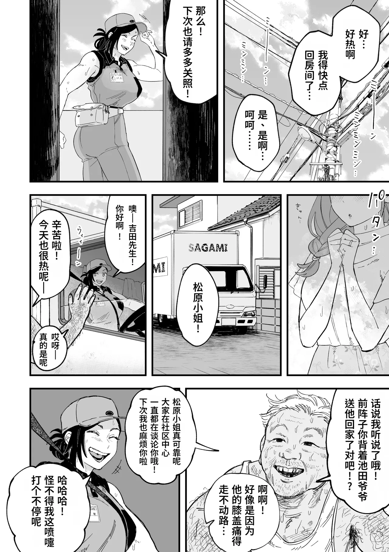 Manga Page 18