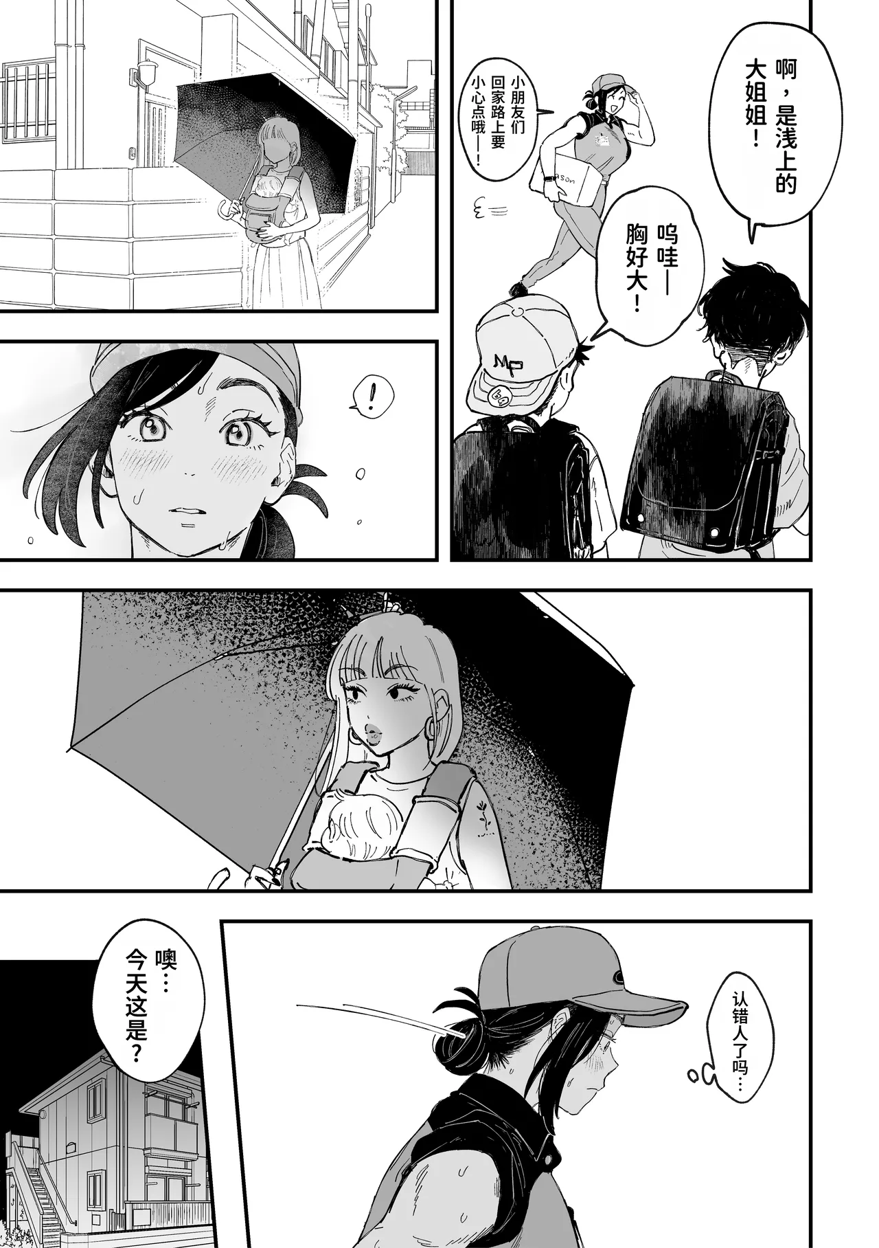 Manga Page 19