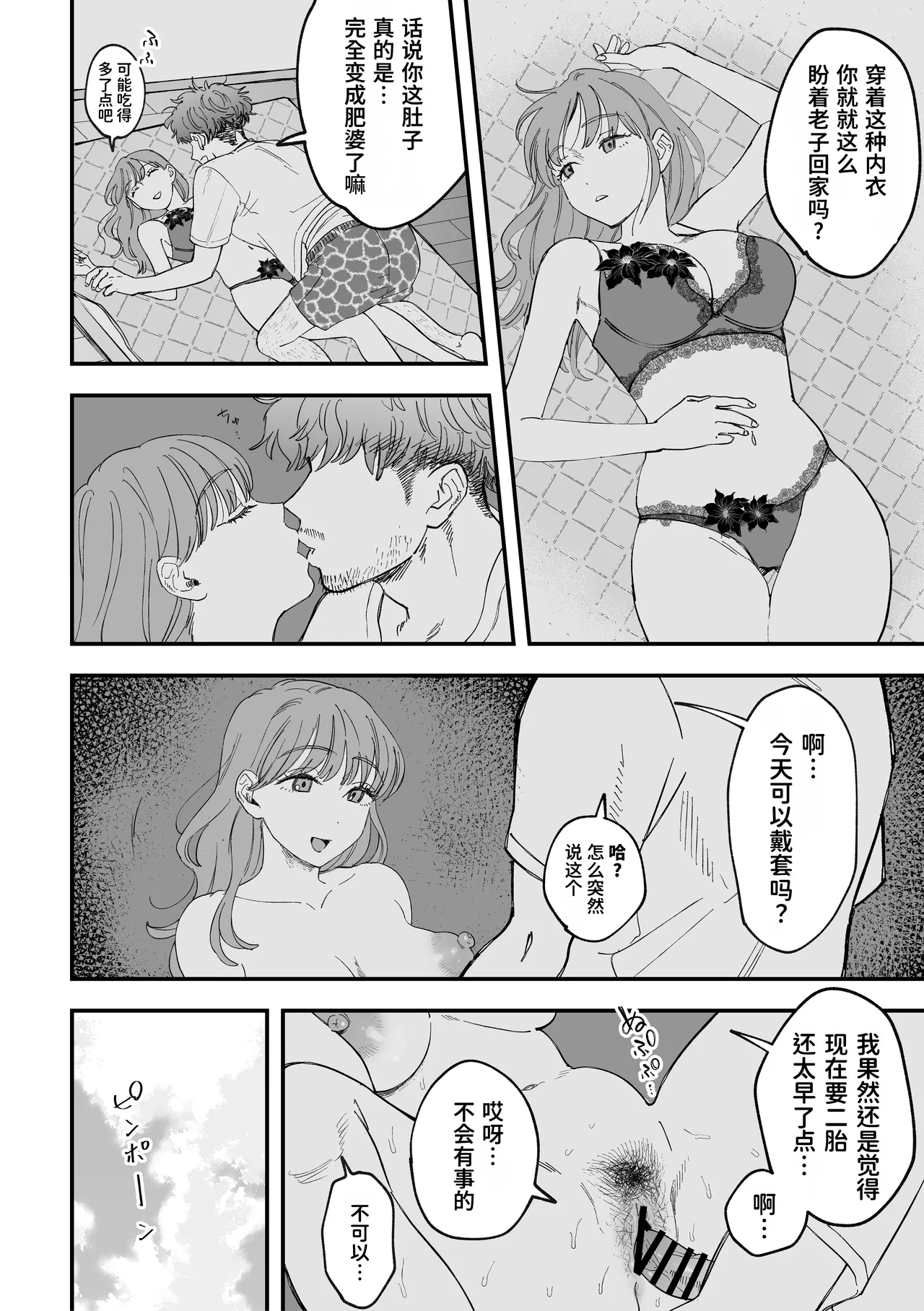 Manga Page 20