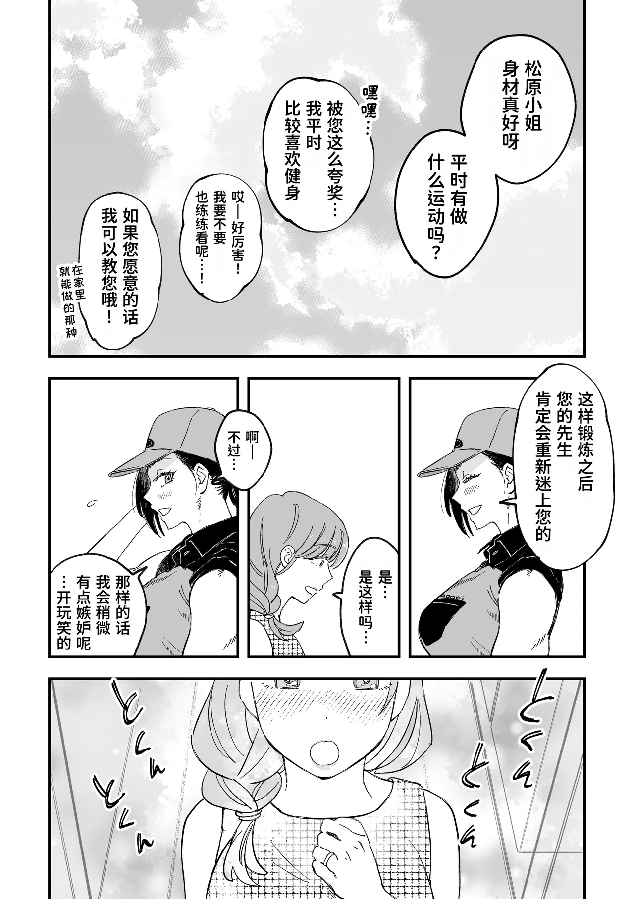 Manga Page 22