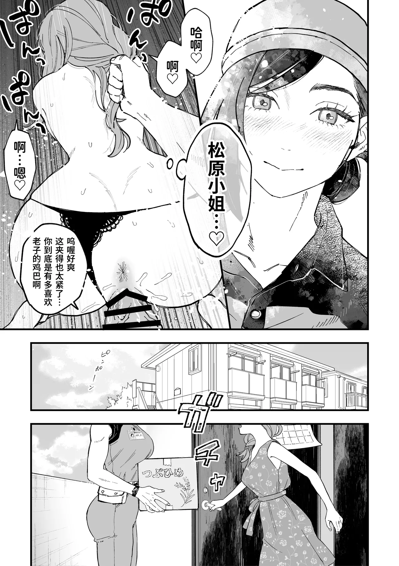 Manga Page 23