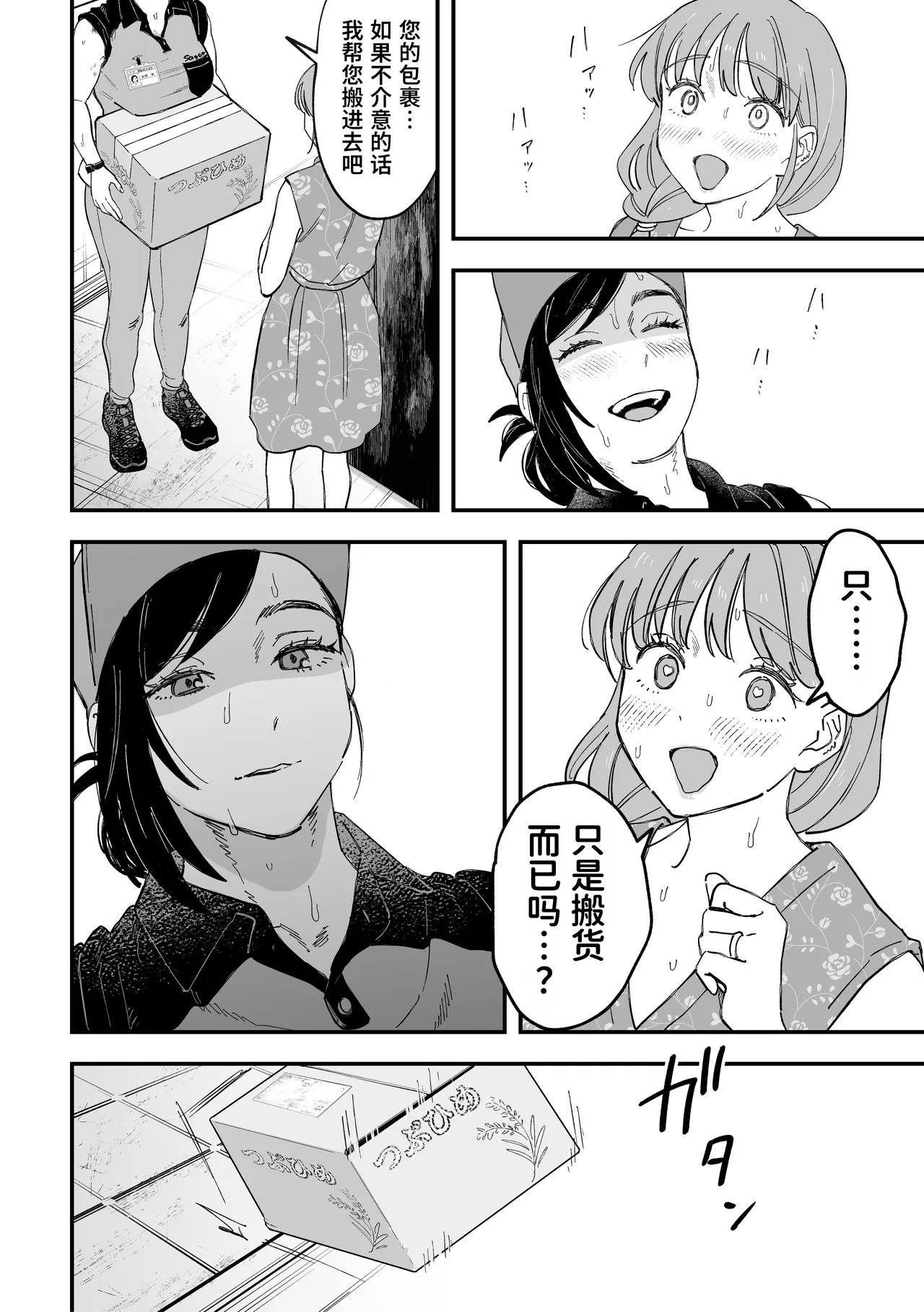 Manga Page 24