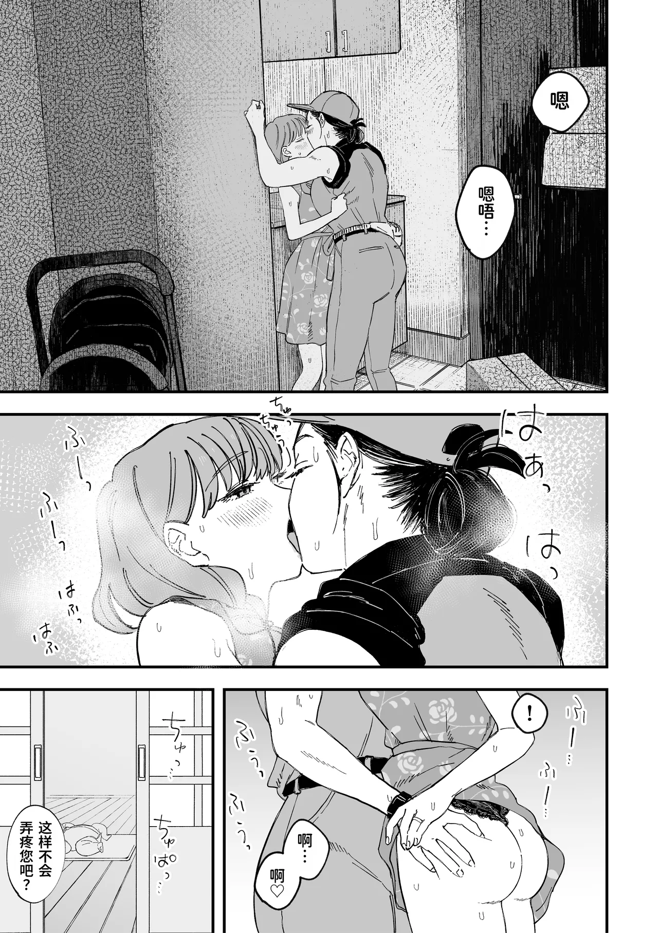 Manga Page 25