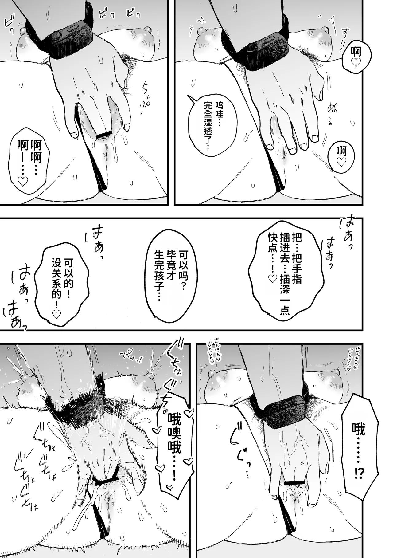 Manga Page 28