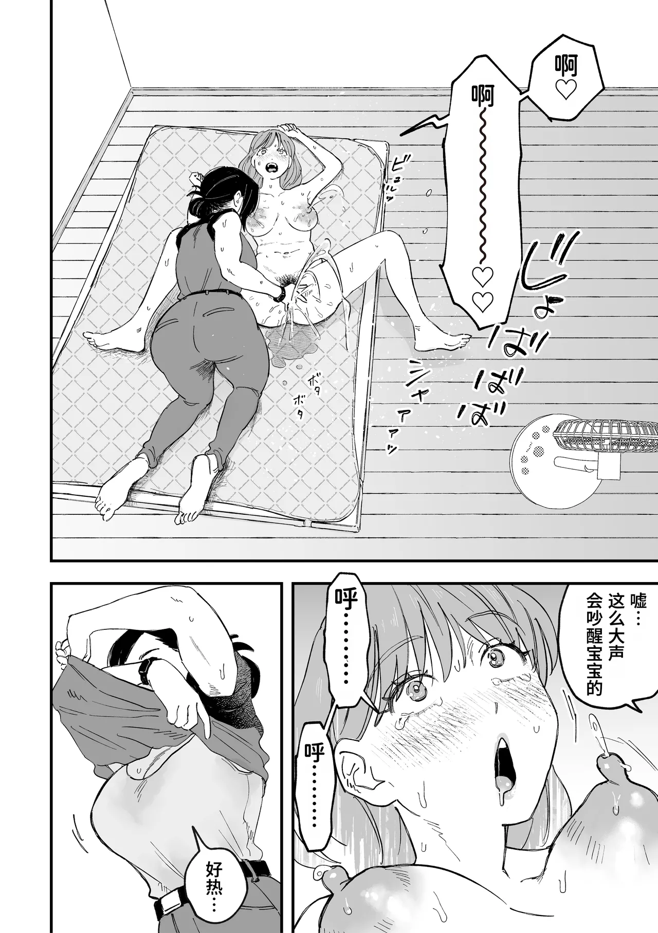 Manga Page 29