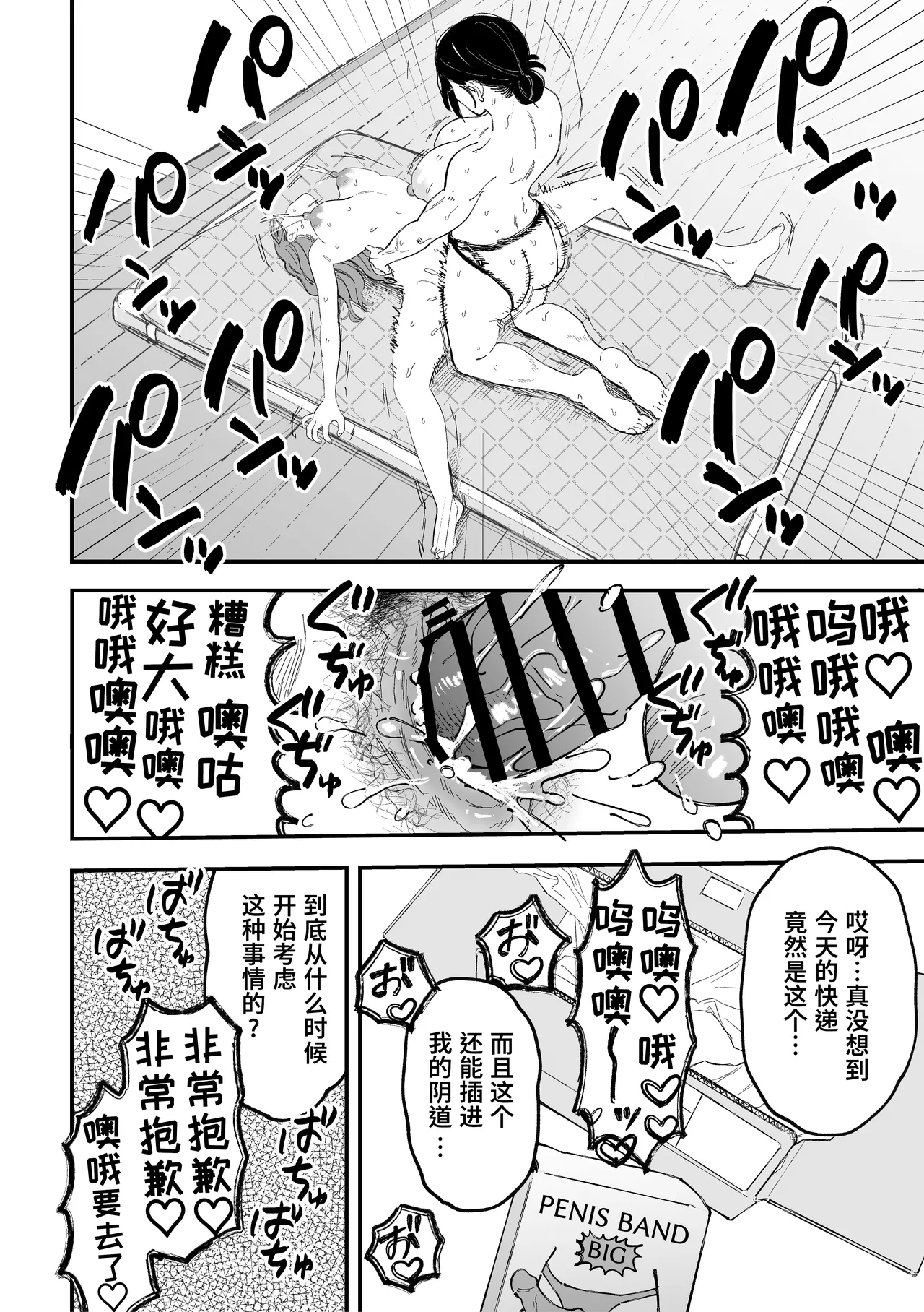 Manga Page 33
