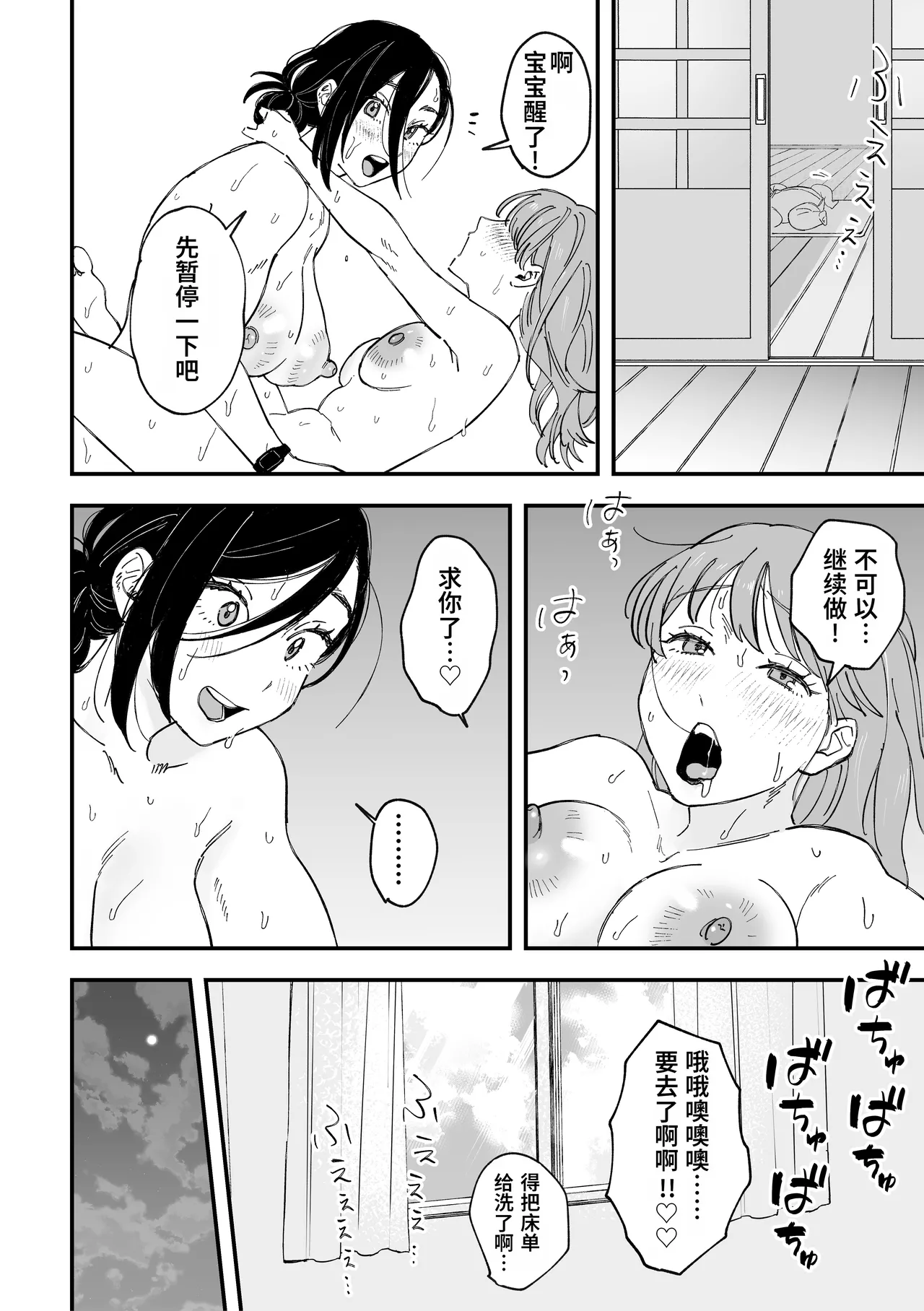 Manga Page 35