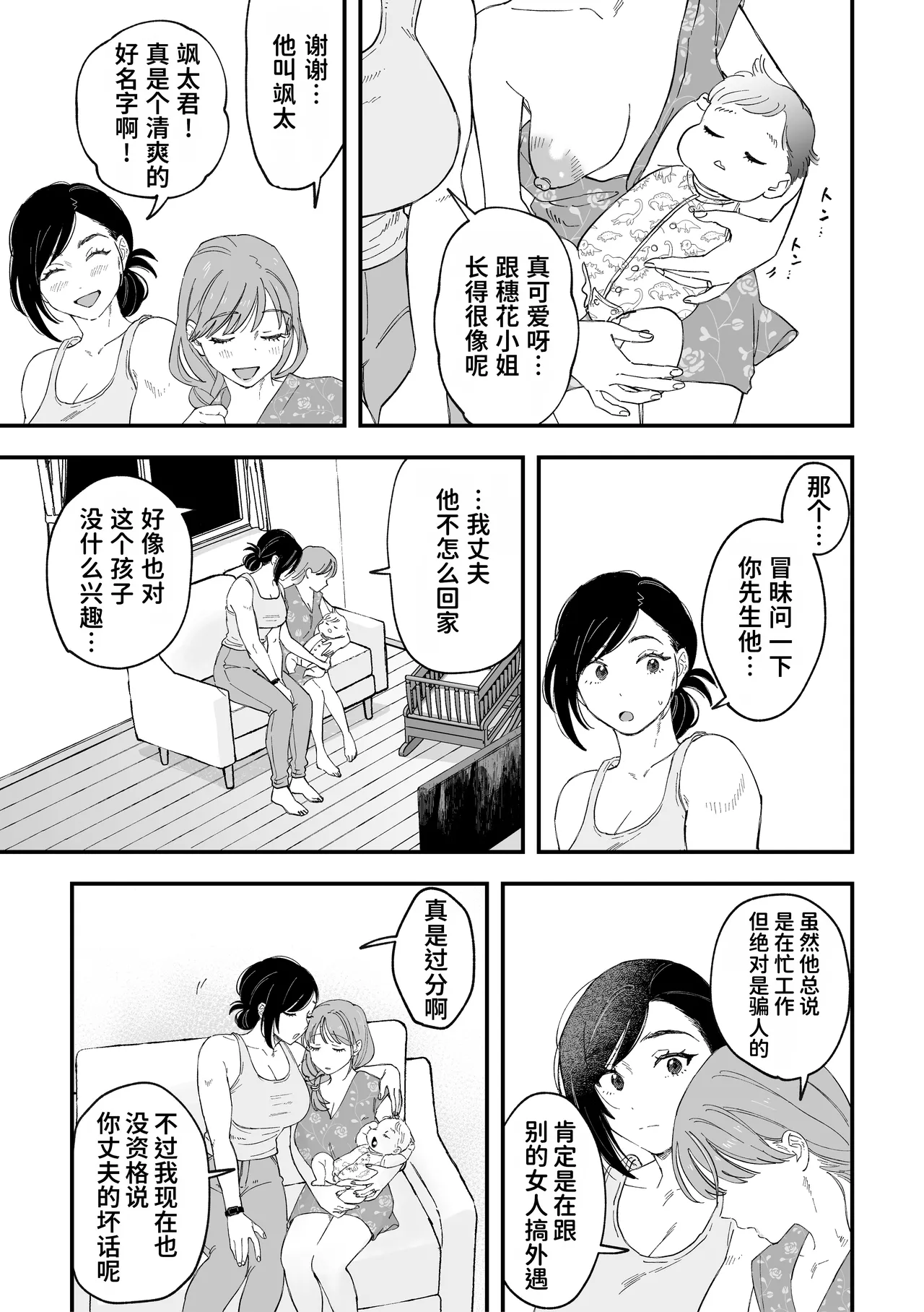 Manga Page 36