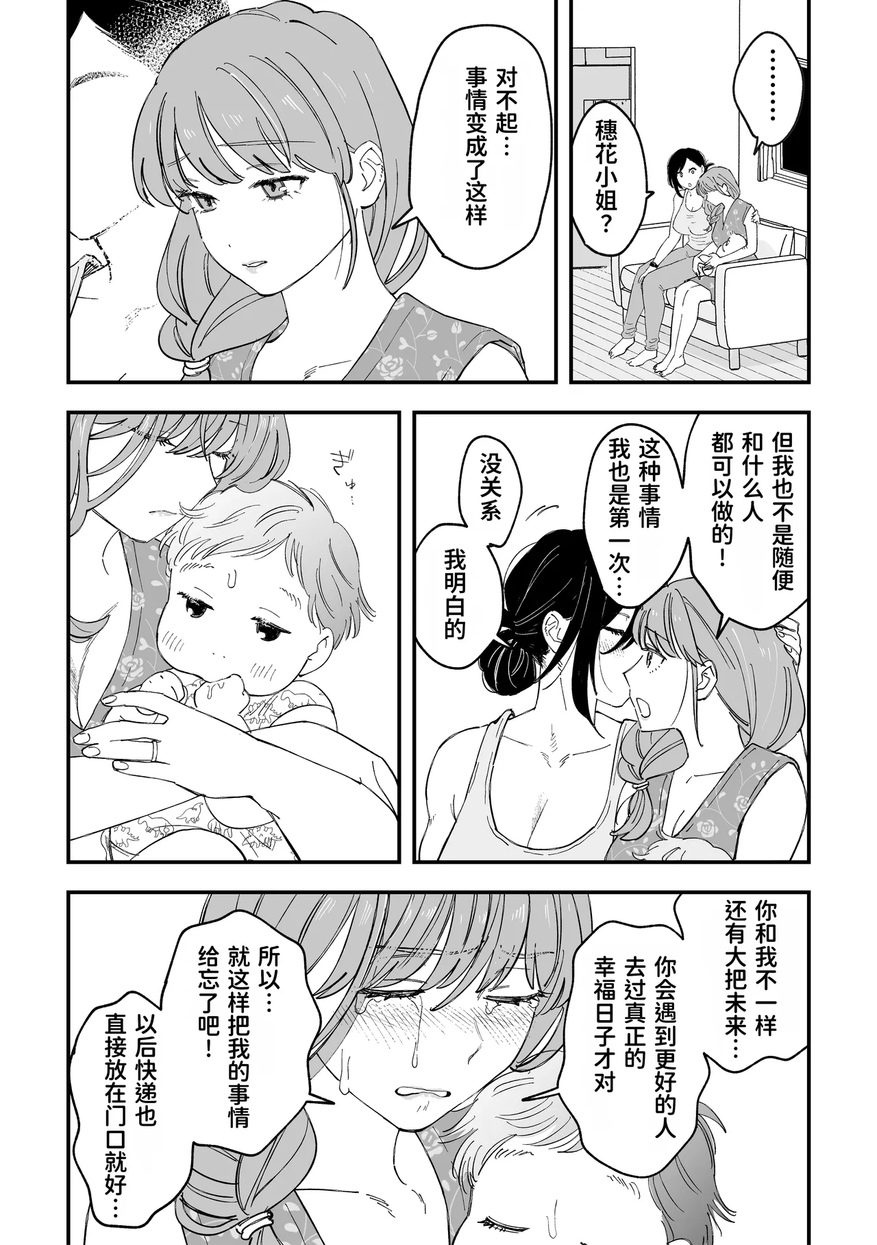 Manga Page 37
