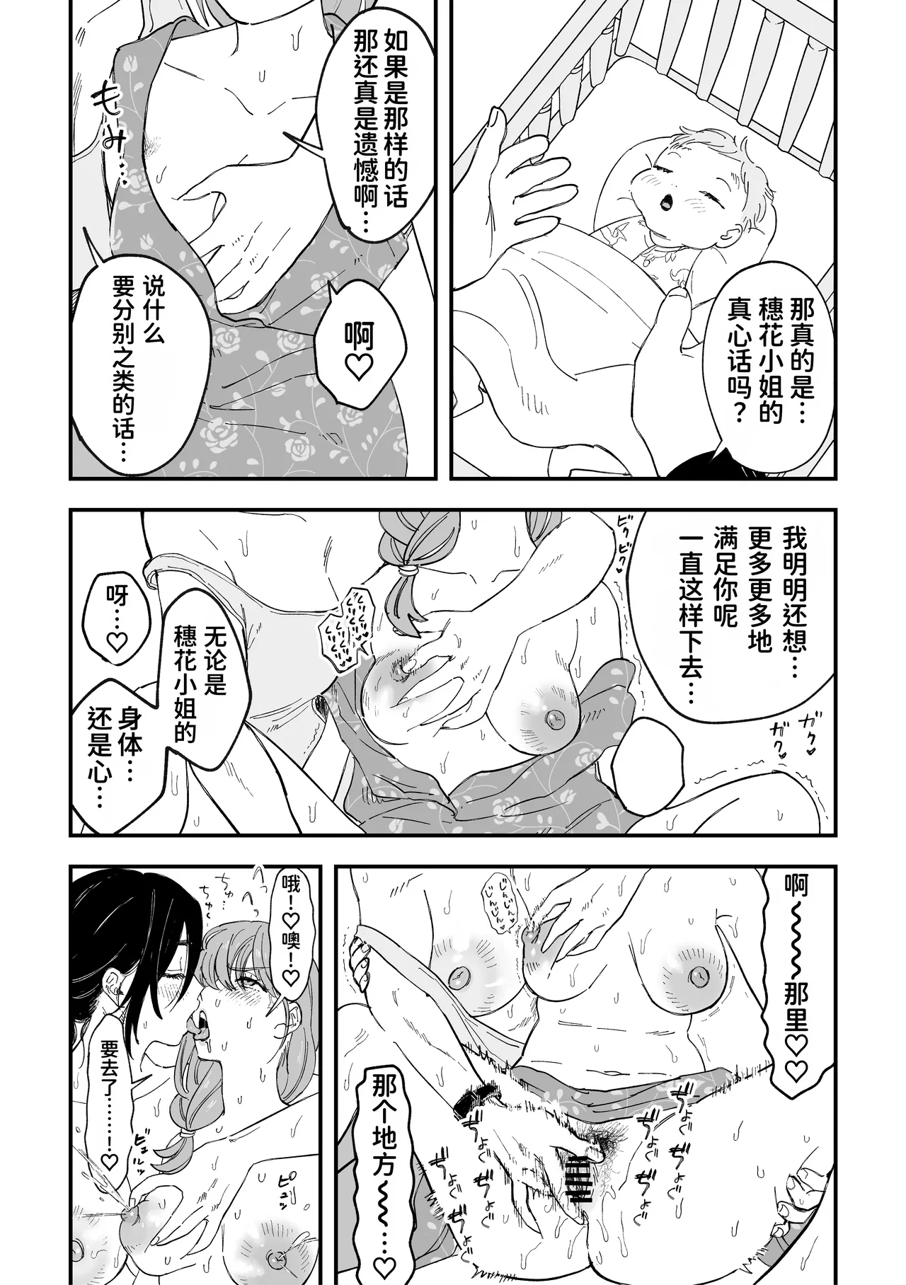 Manga Page 38
