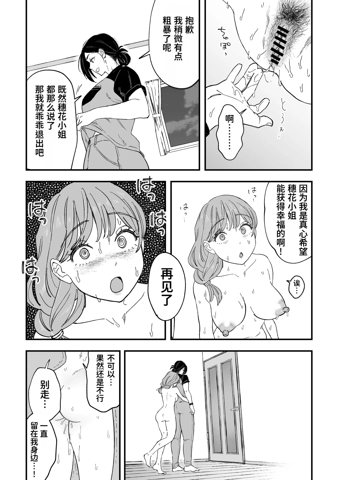 Manga Page 39