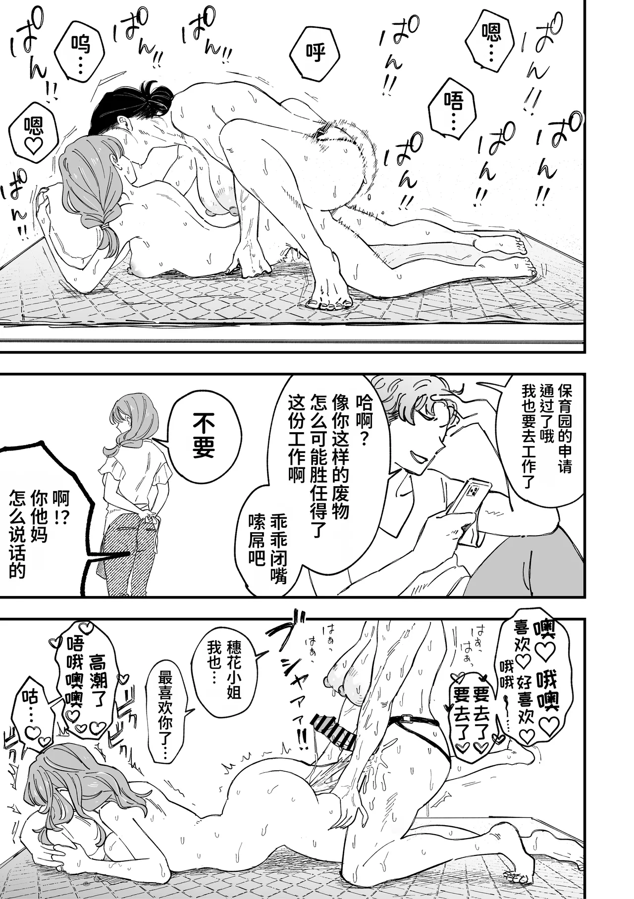Manga Page 40