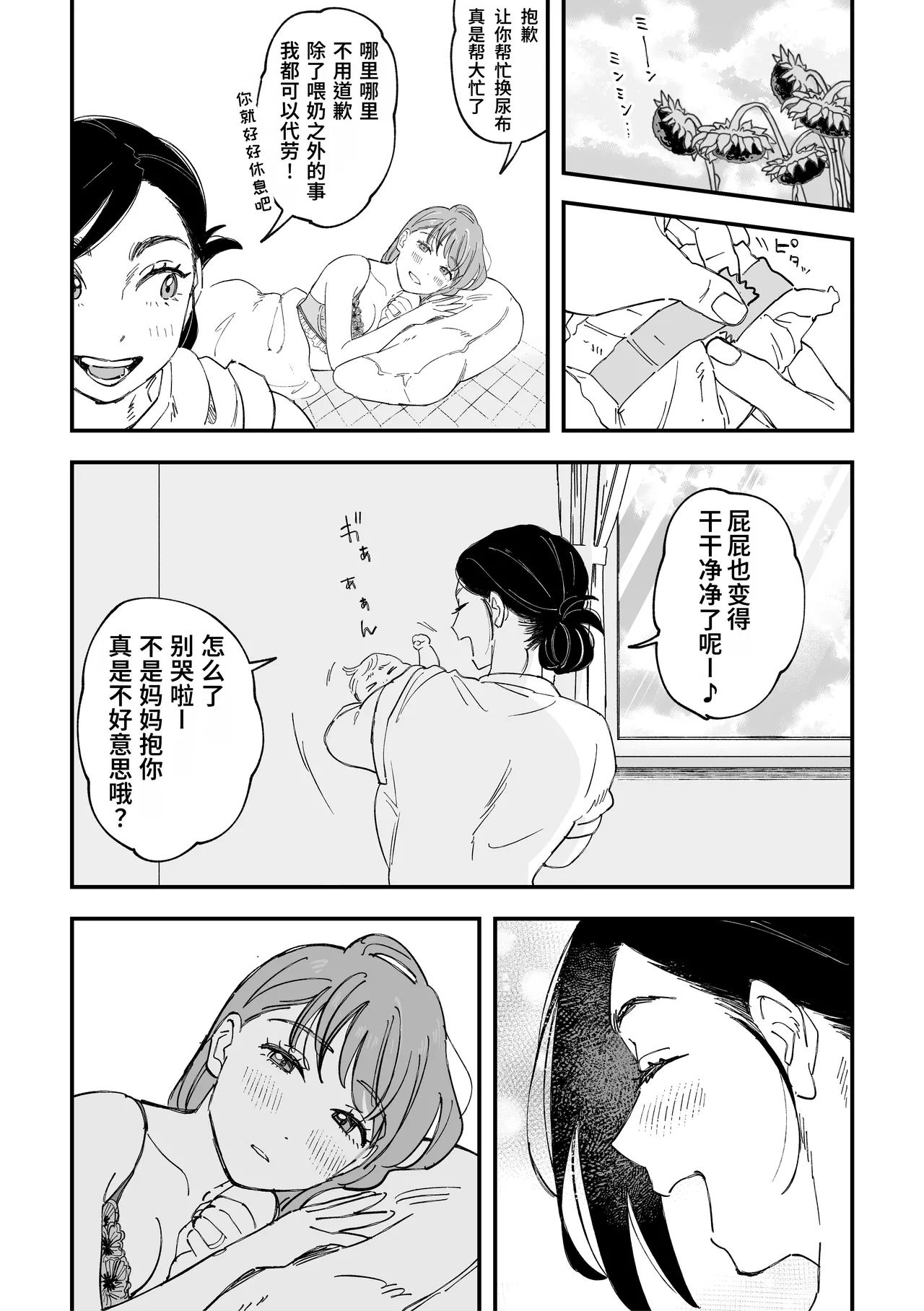Manga Page 42