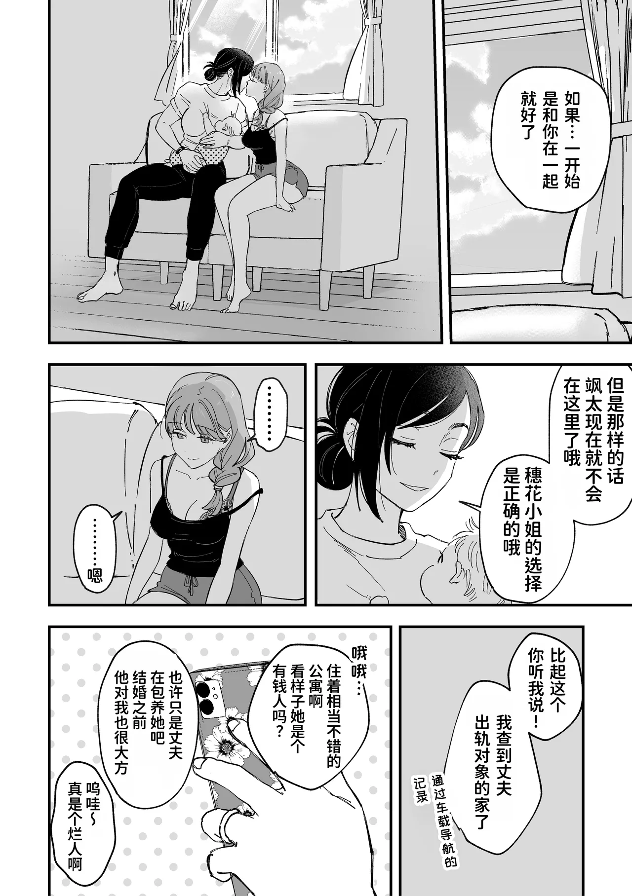 Manga Page 43