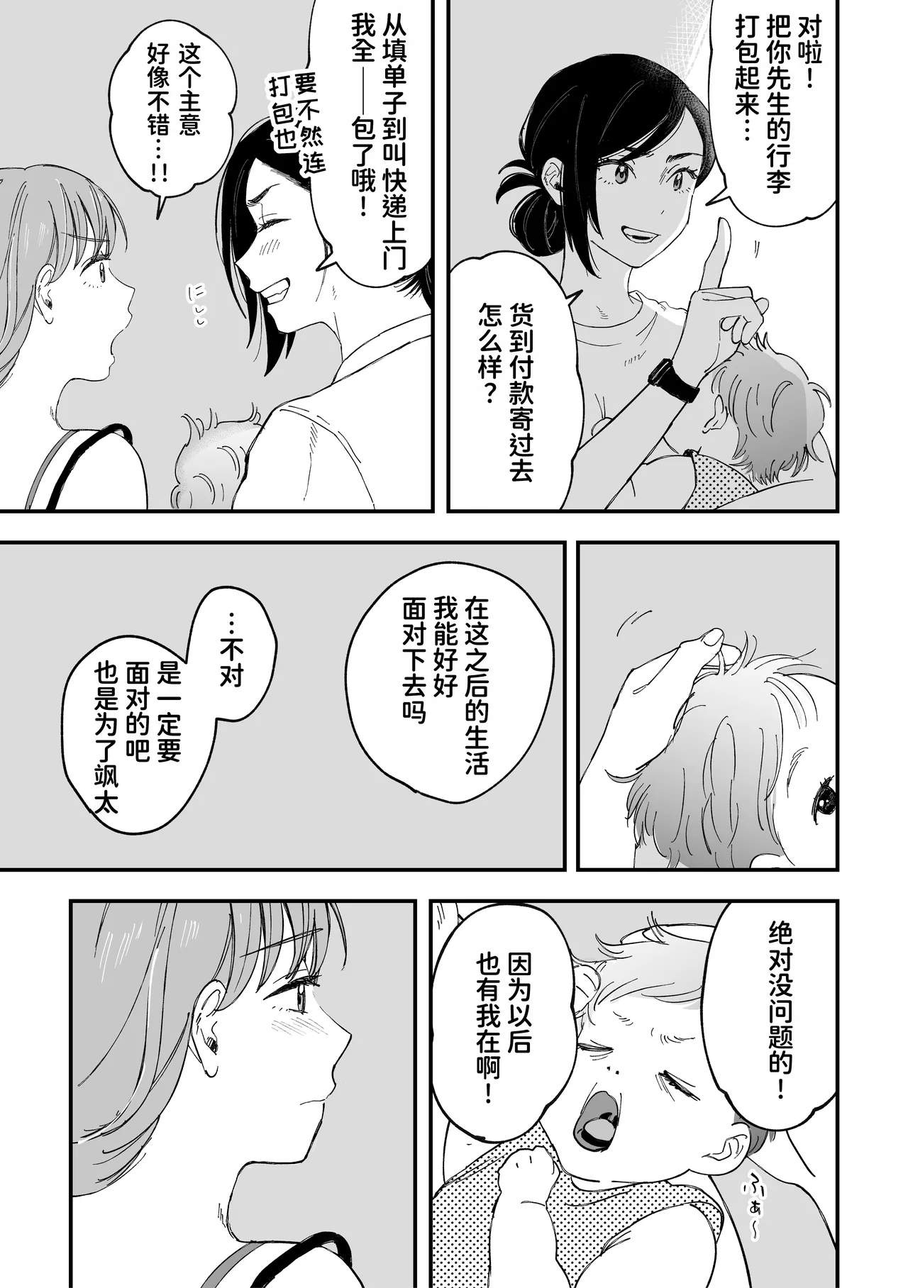 Manga Page 44