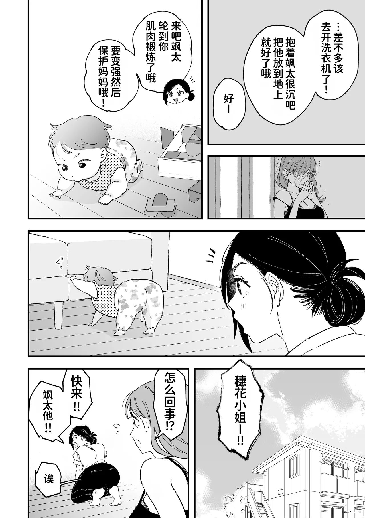Manga Page 45