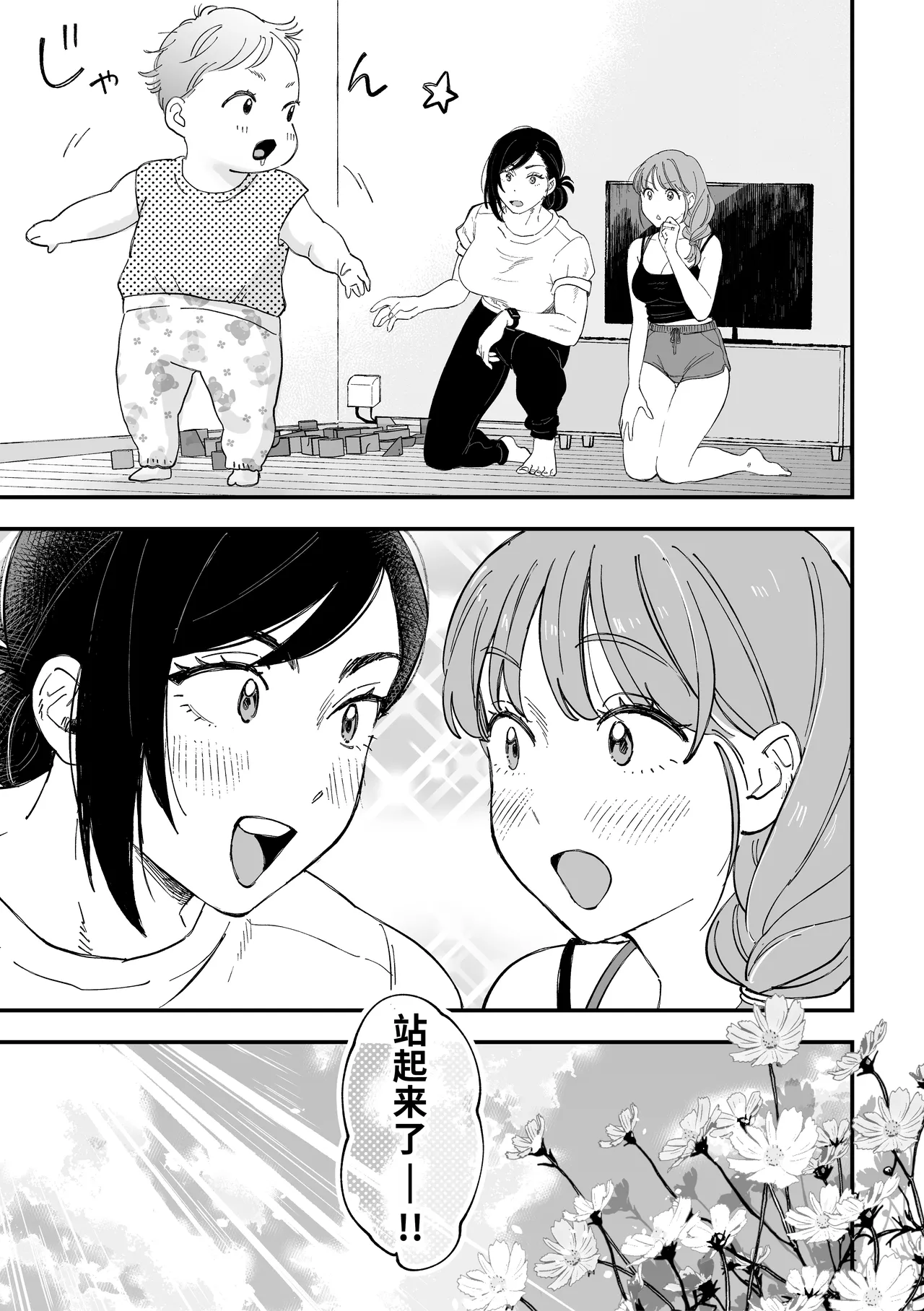 Manga Page 46