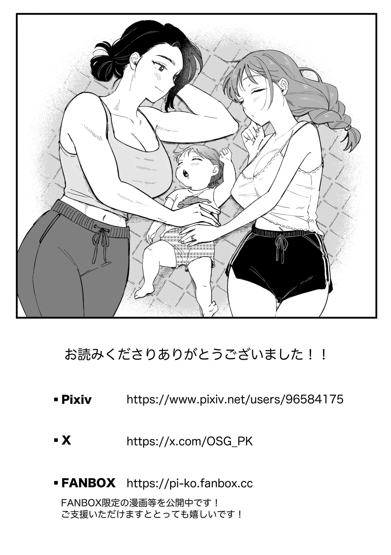 Manga Page 47