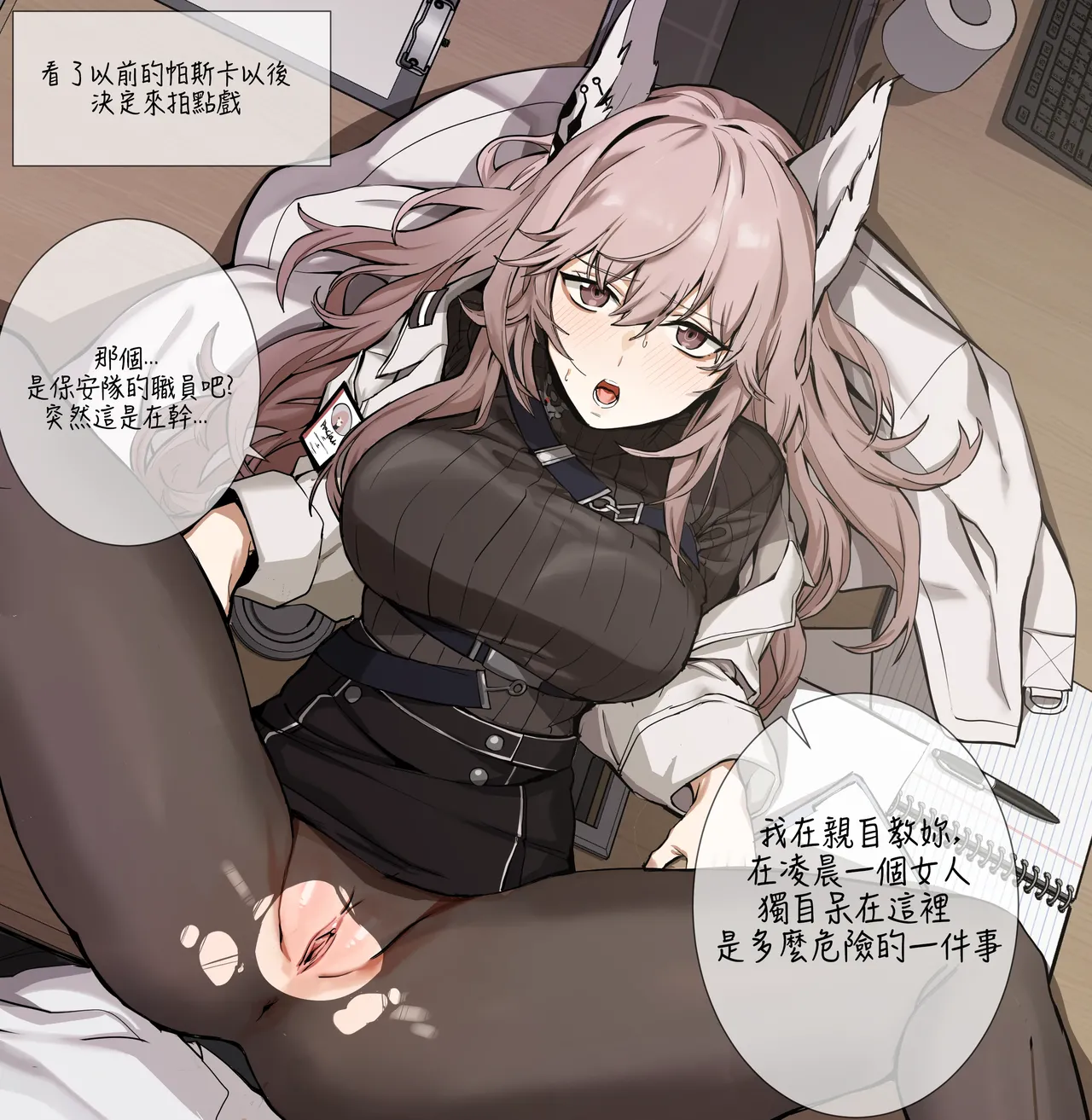 Manga Page 154