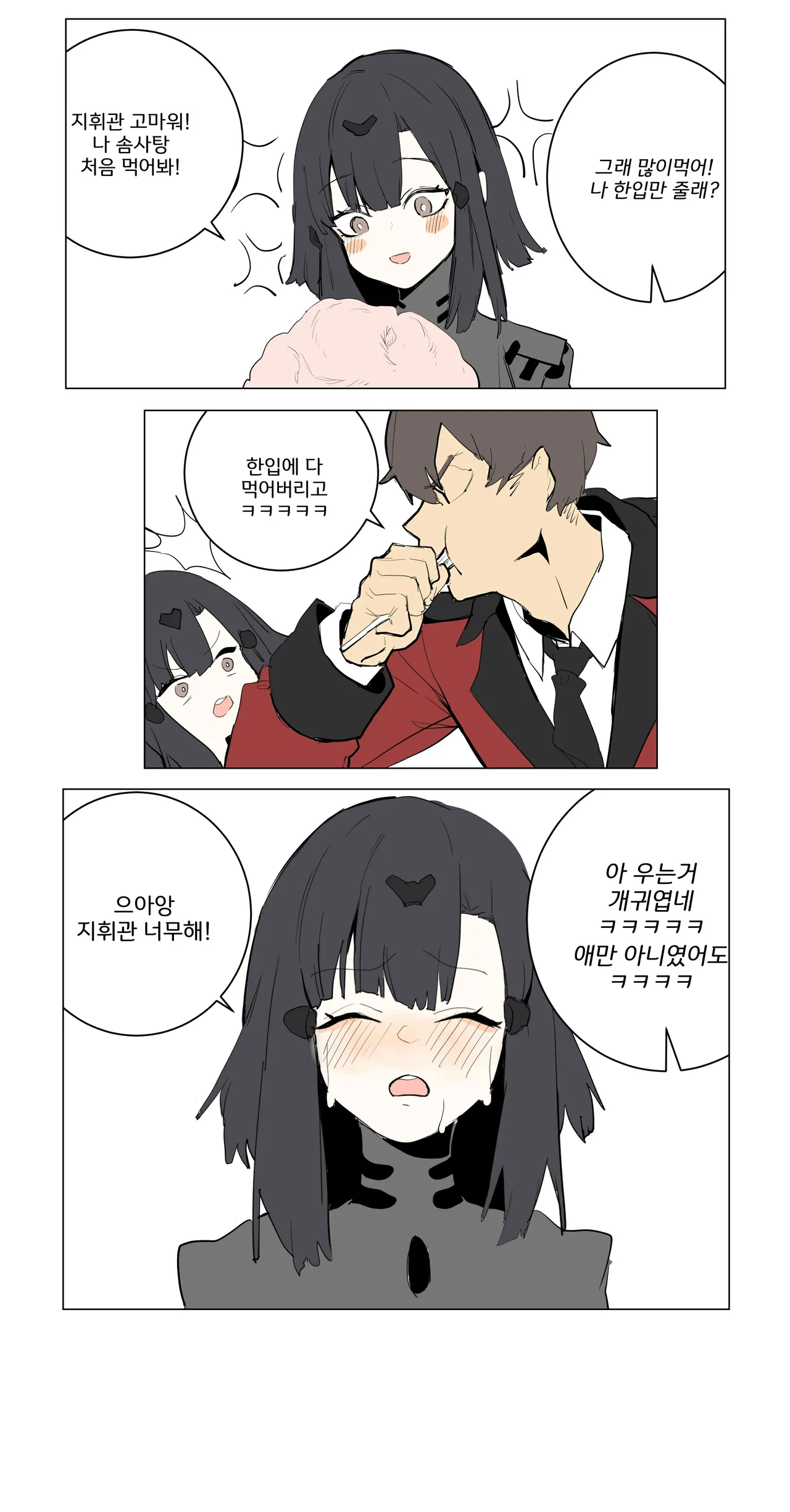 Manga Page 198