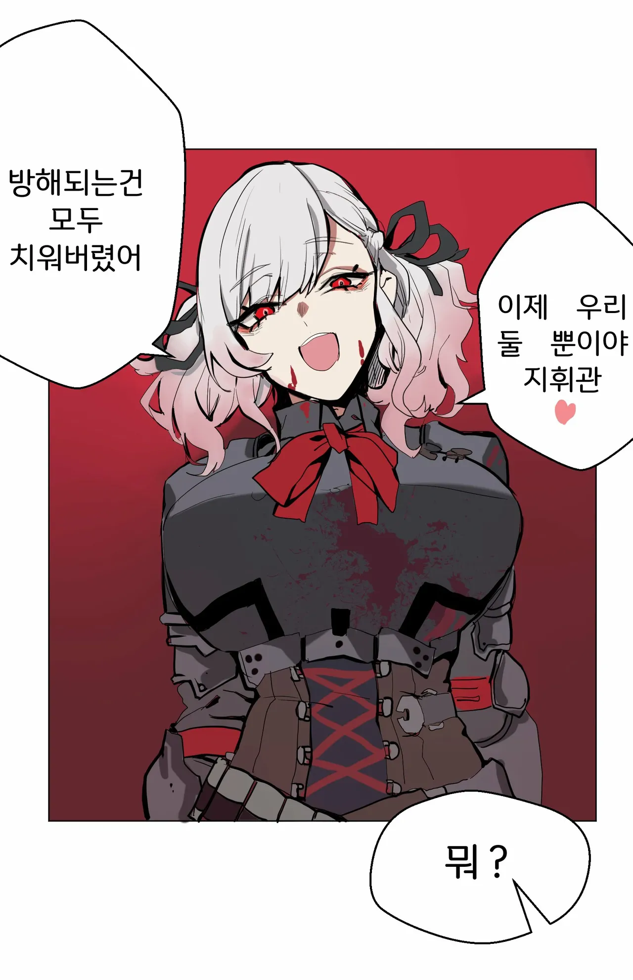 Manga Page 228