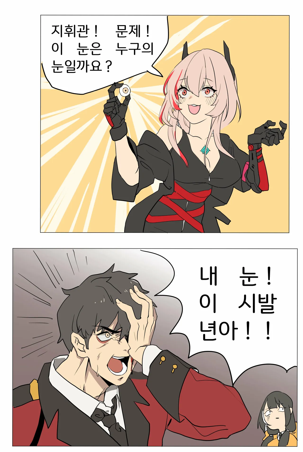 Manga Page 234