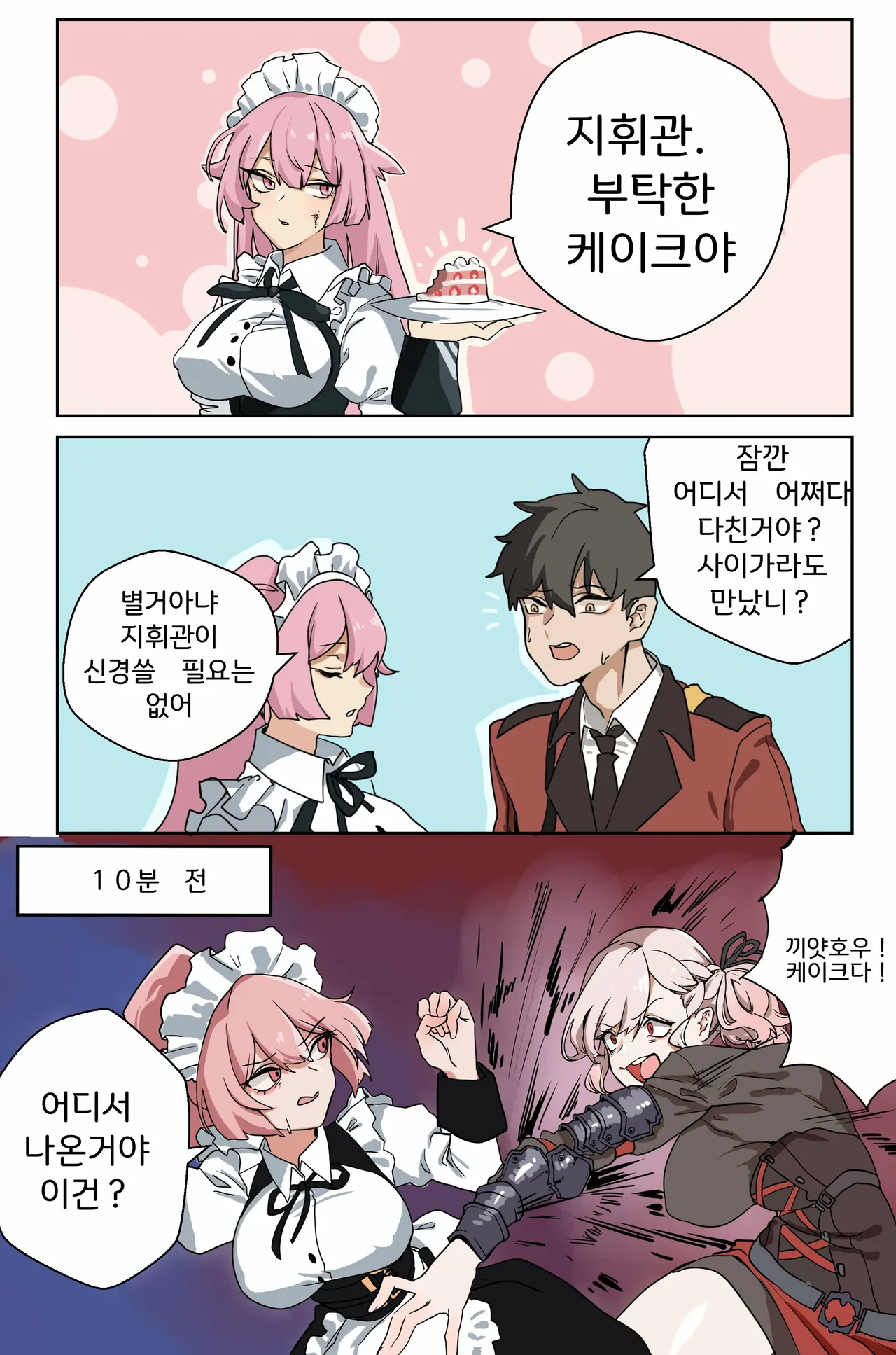 Manga Page 237