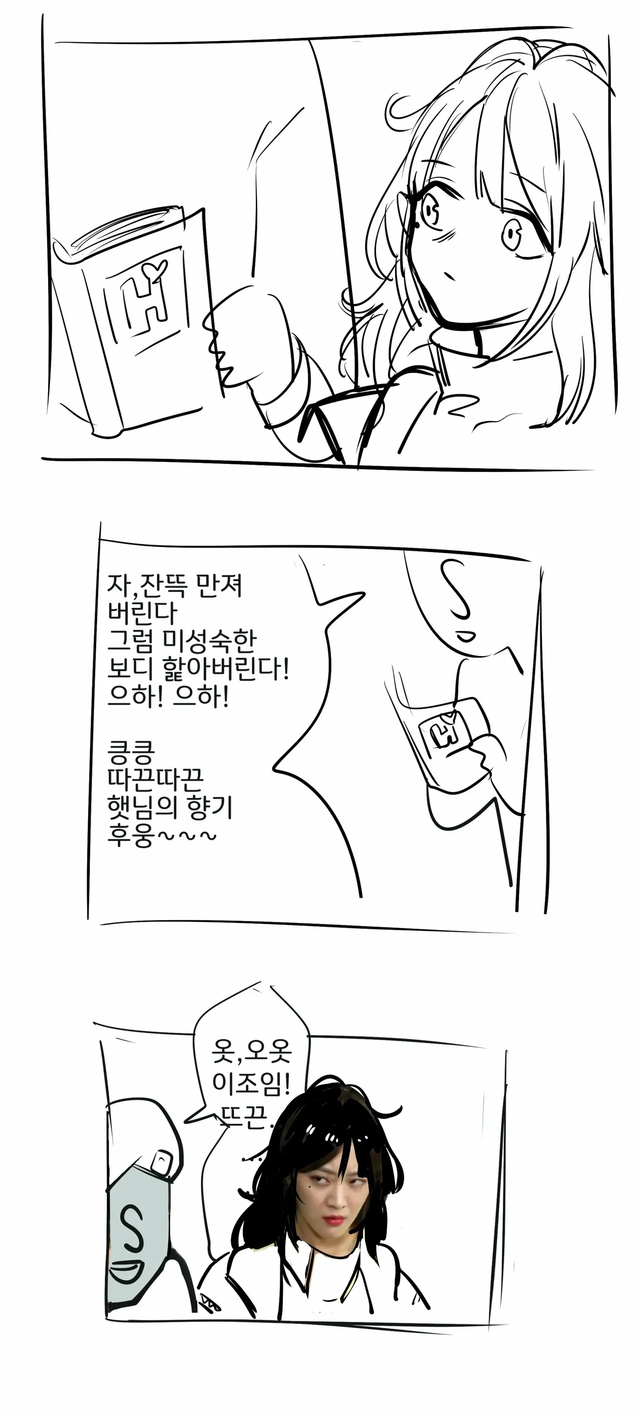Manga Page 251