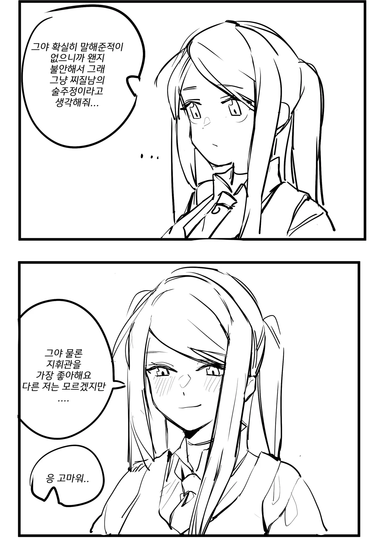 Manga Page 256