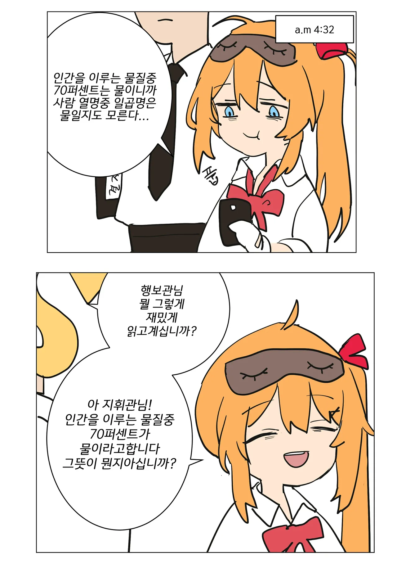 Manga Page 264