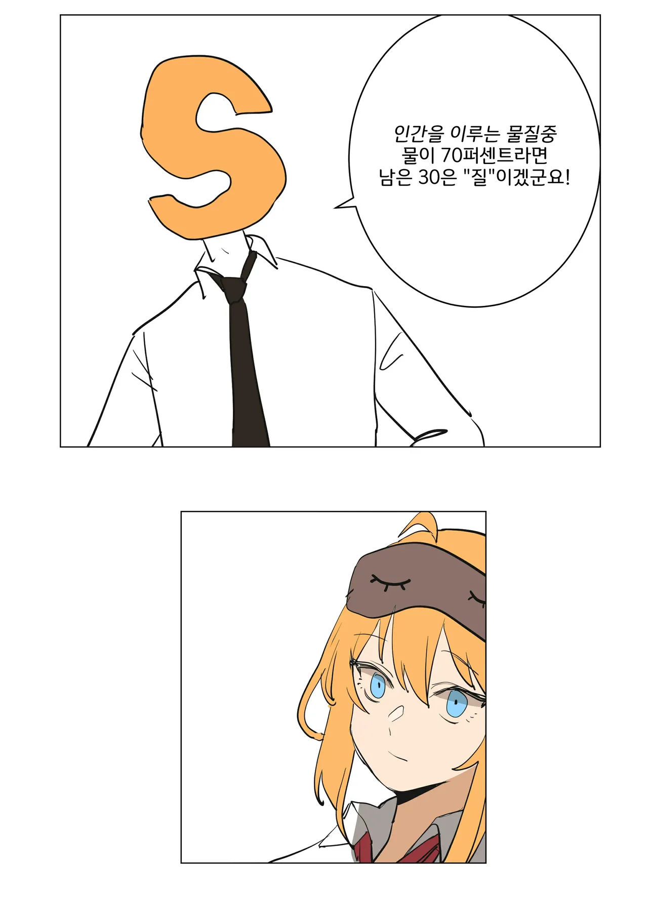 Manga Page 265