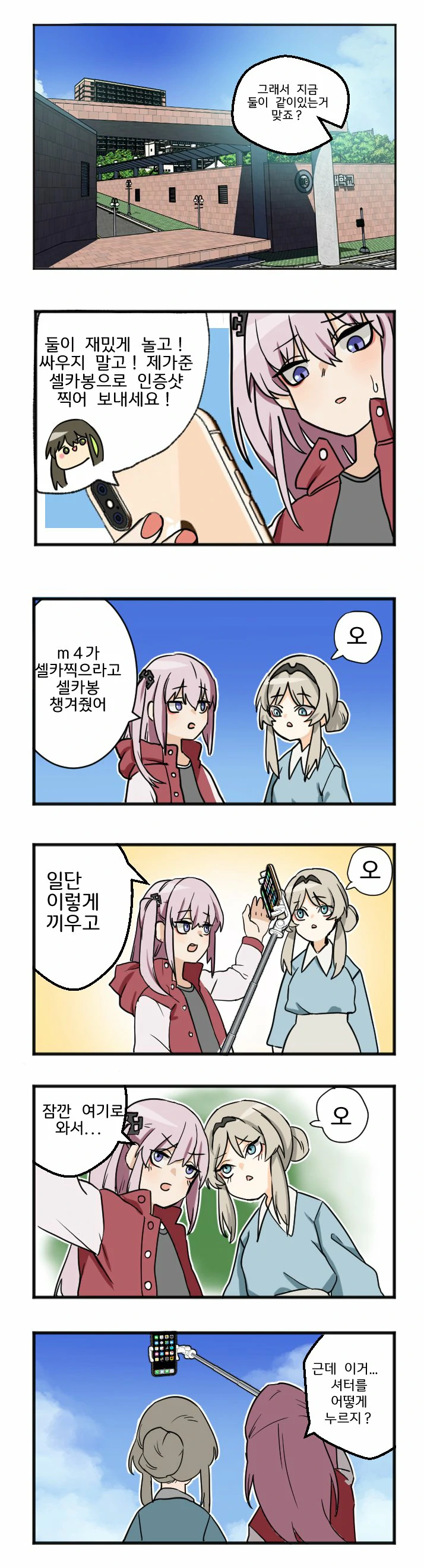 Manga Page 275