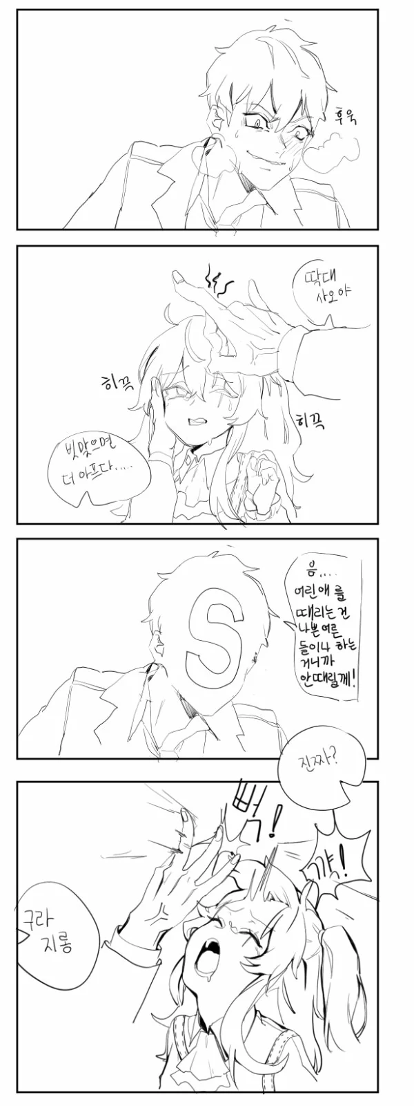 Manga Page 297