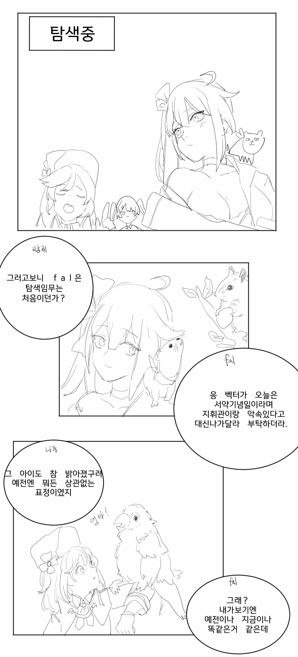 Manga Page 317