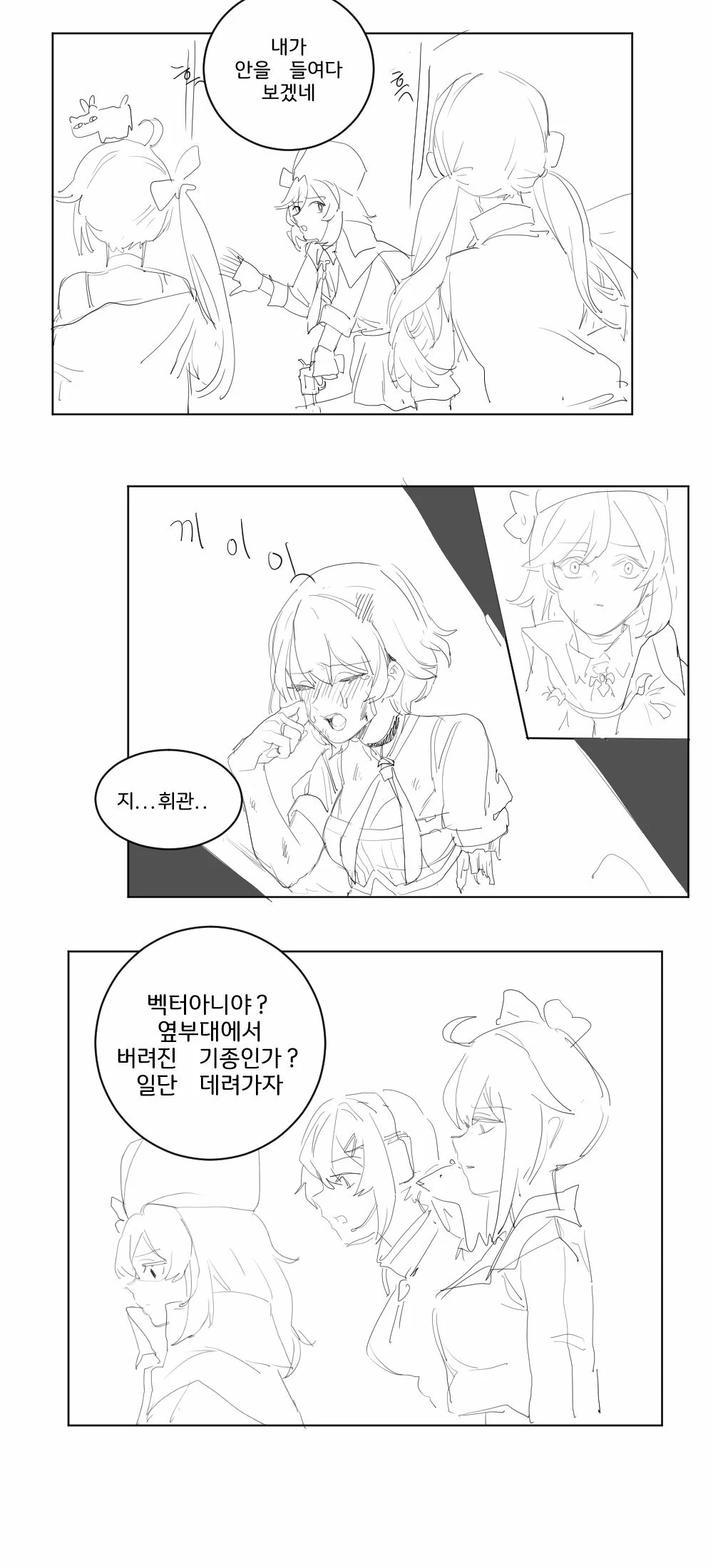 Manga Page 318