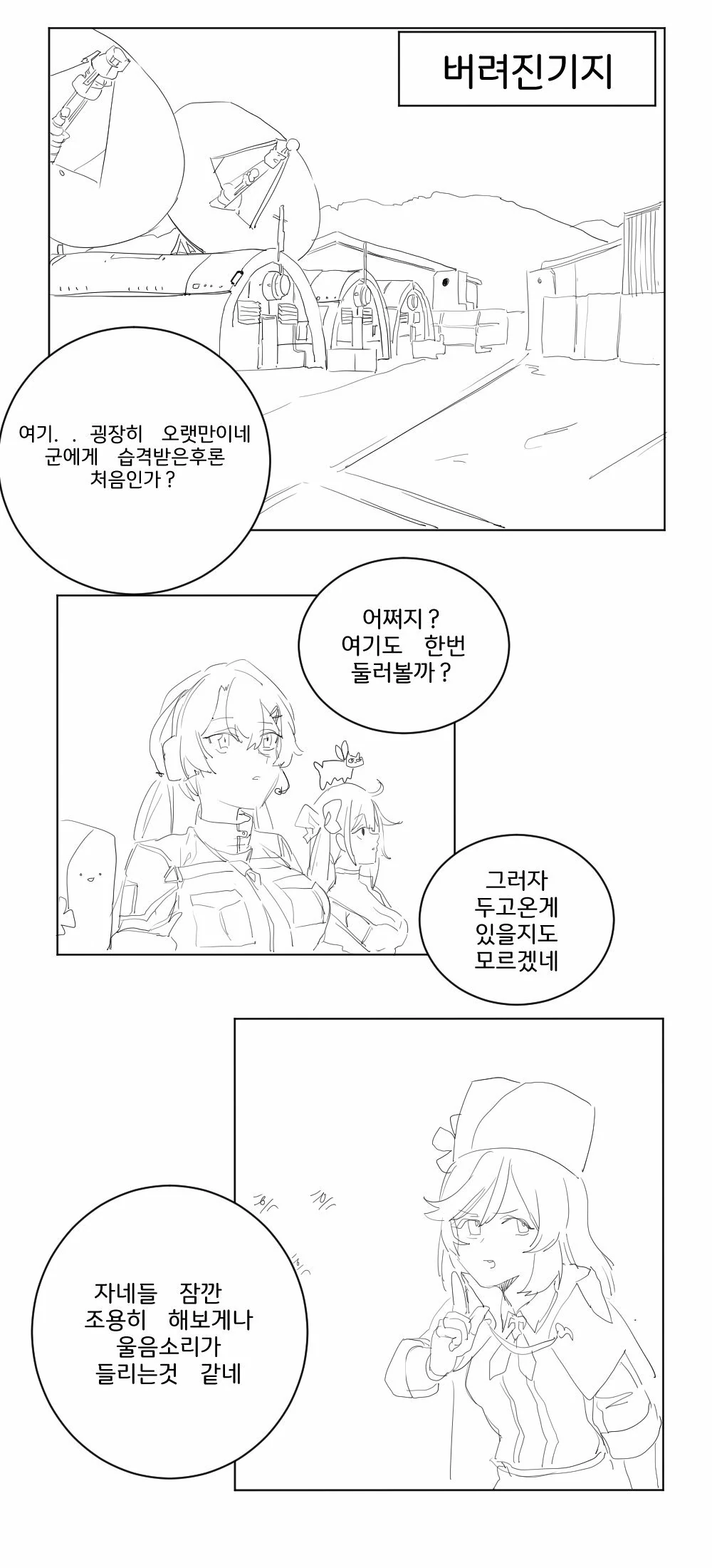 Manga Page 319