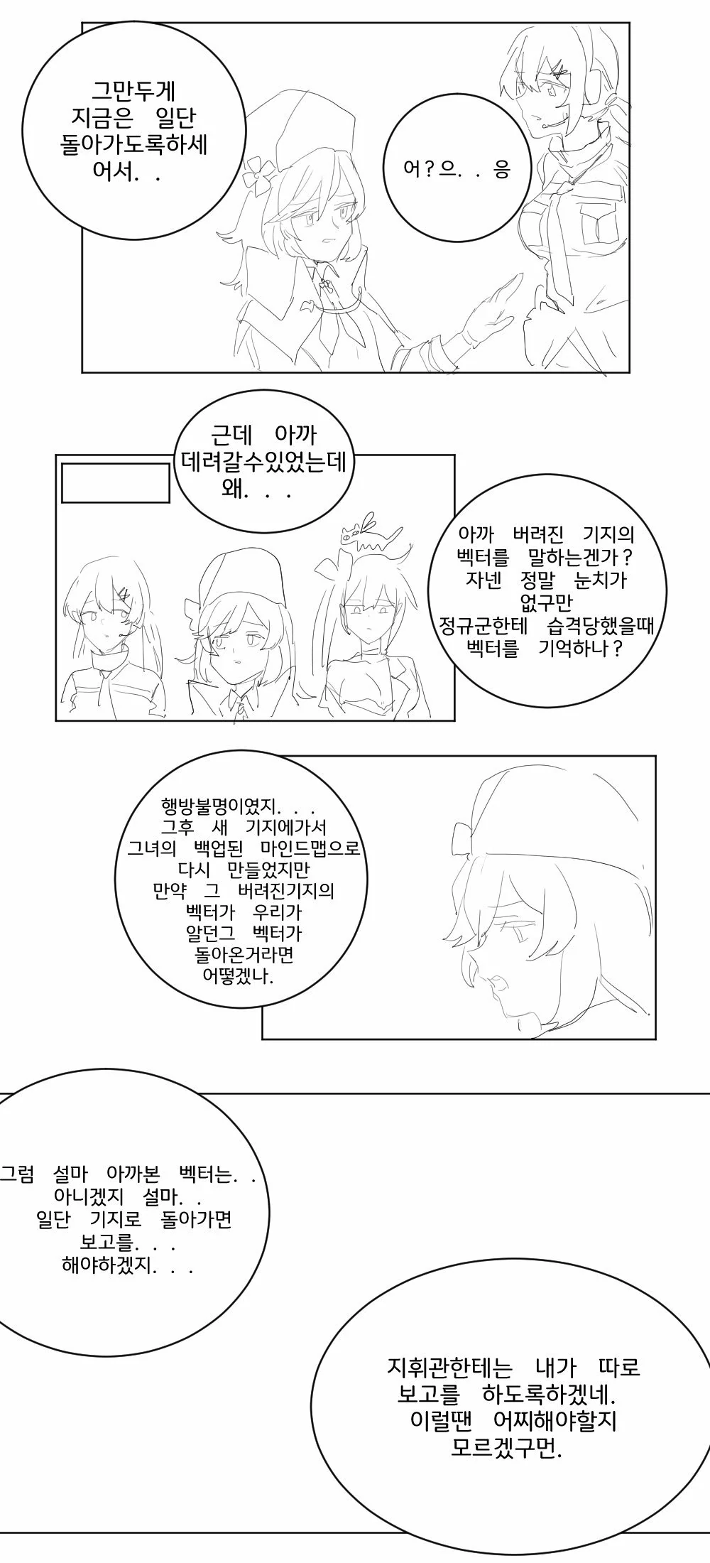 Manga Page 320